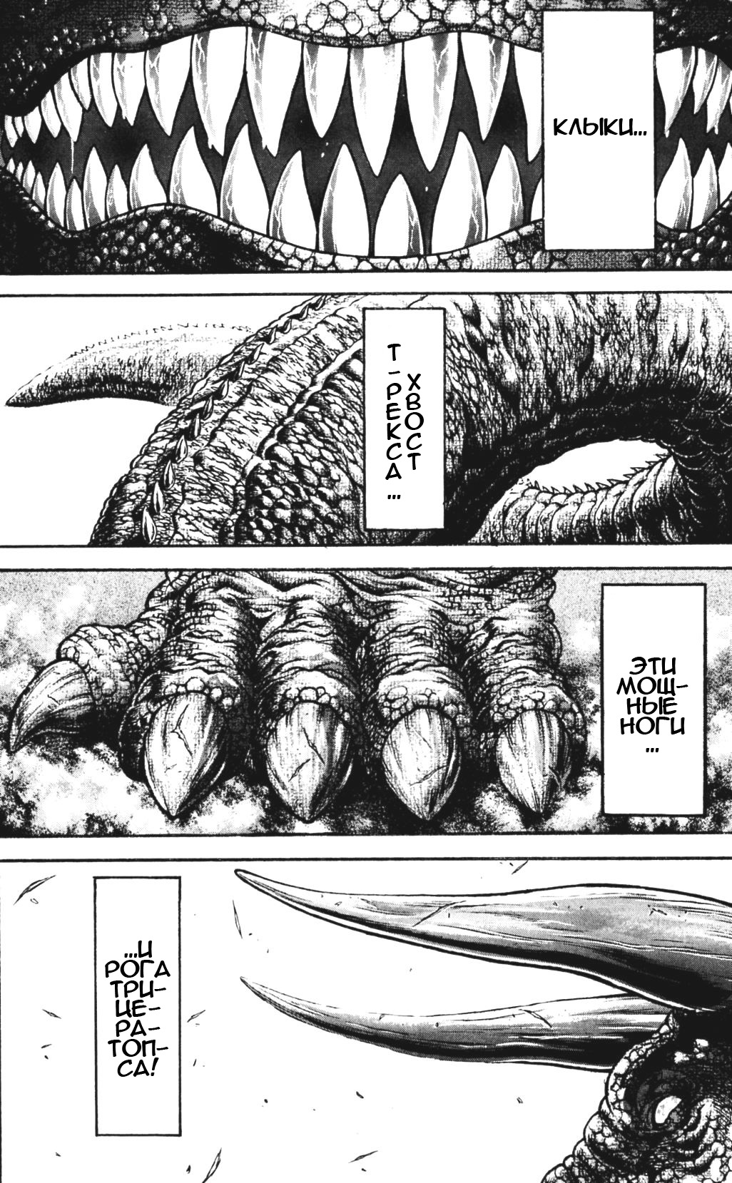 Read Ханма Баки RU Manga Online