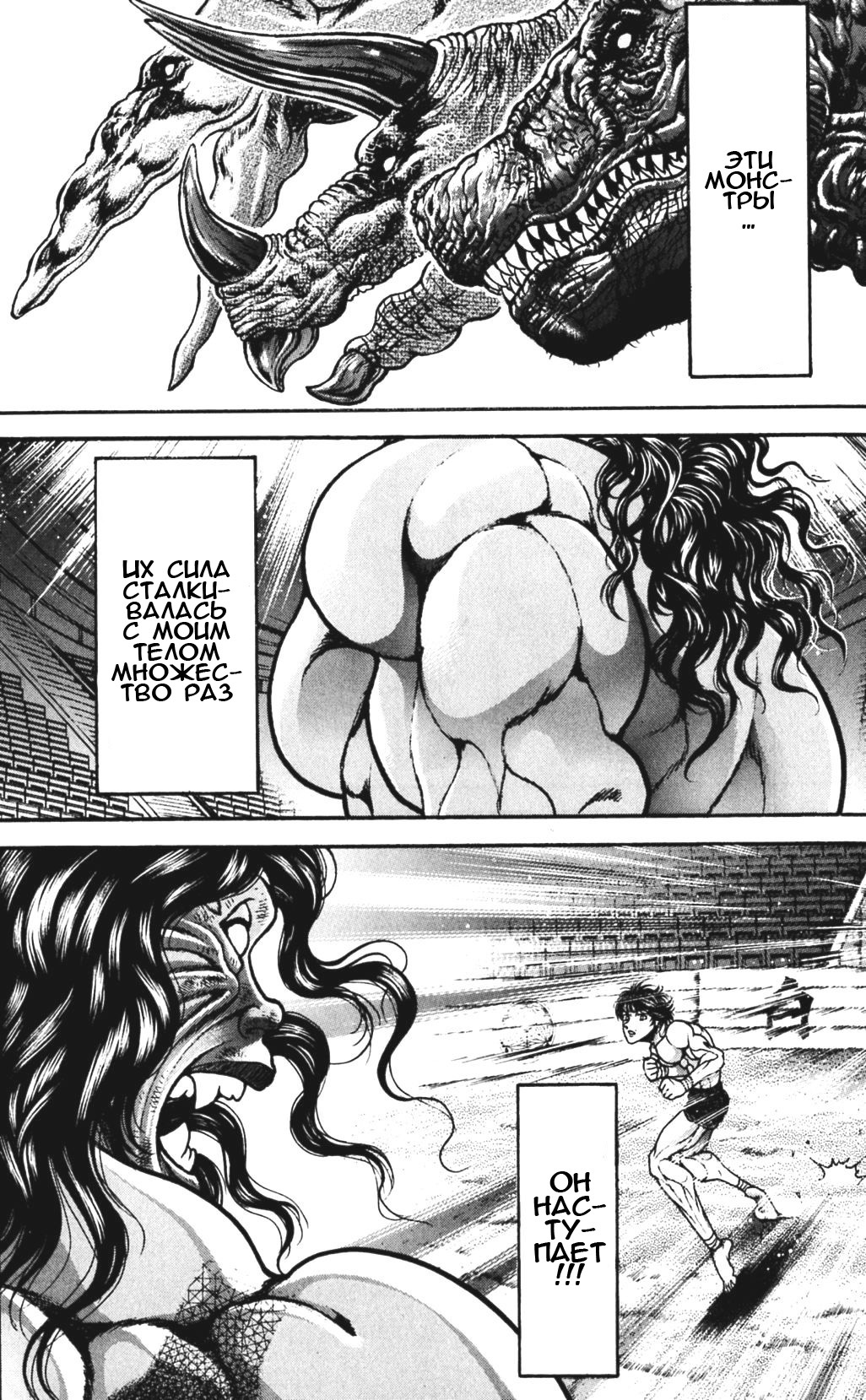 Read Ханма Баки RU Manga Online