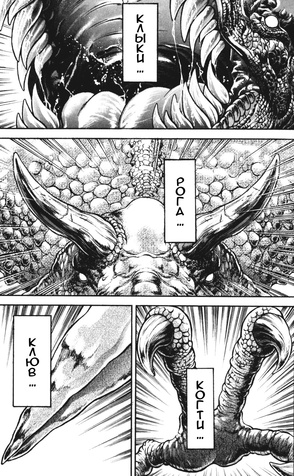 Read Ханма Баки RU Manga Online