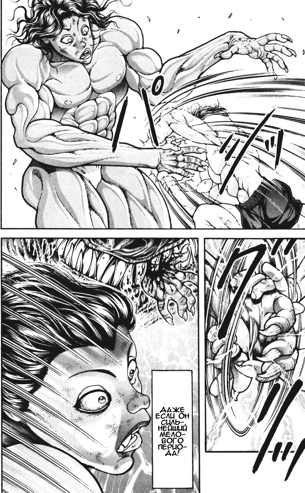 Read Ханма Баки RU Manga Online