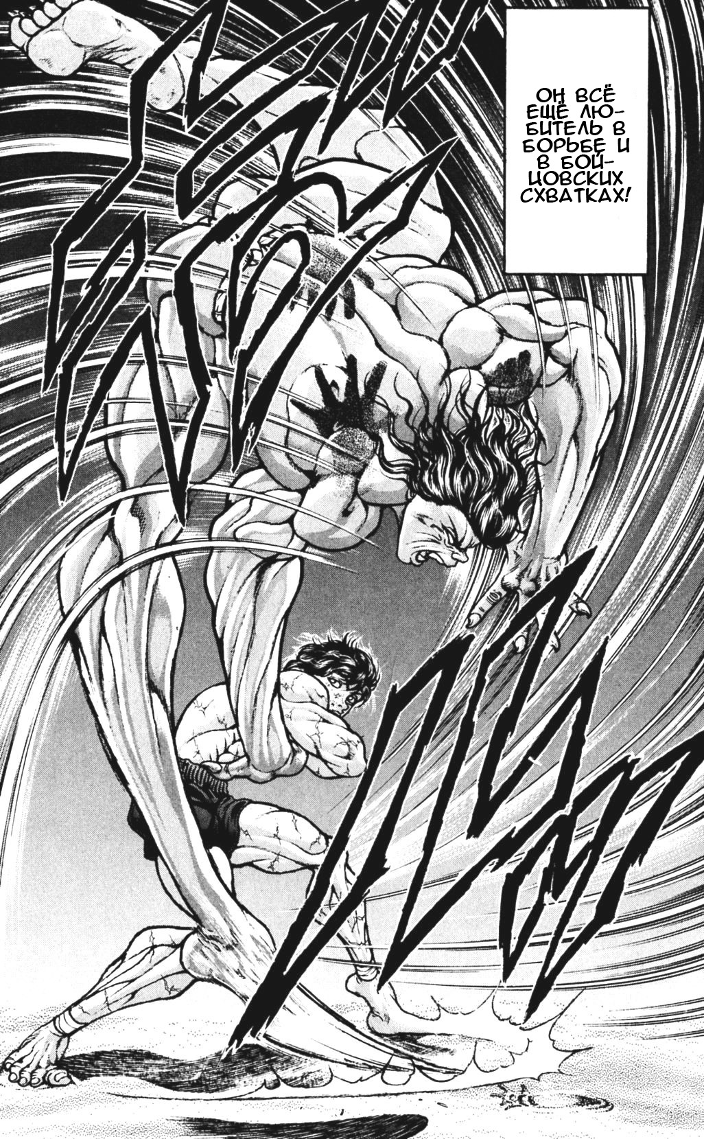 Read Ханма Баки RU Manga Online