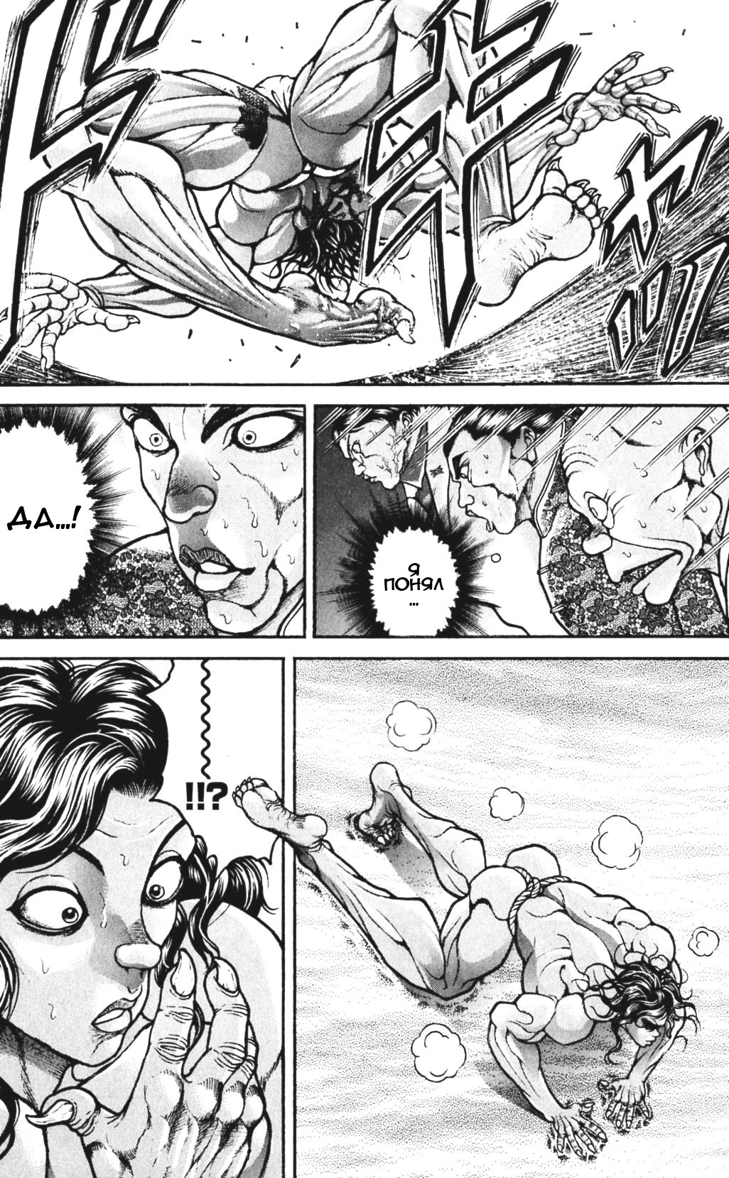Read Ханма Баки RU Manga Online
