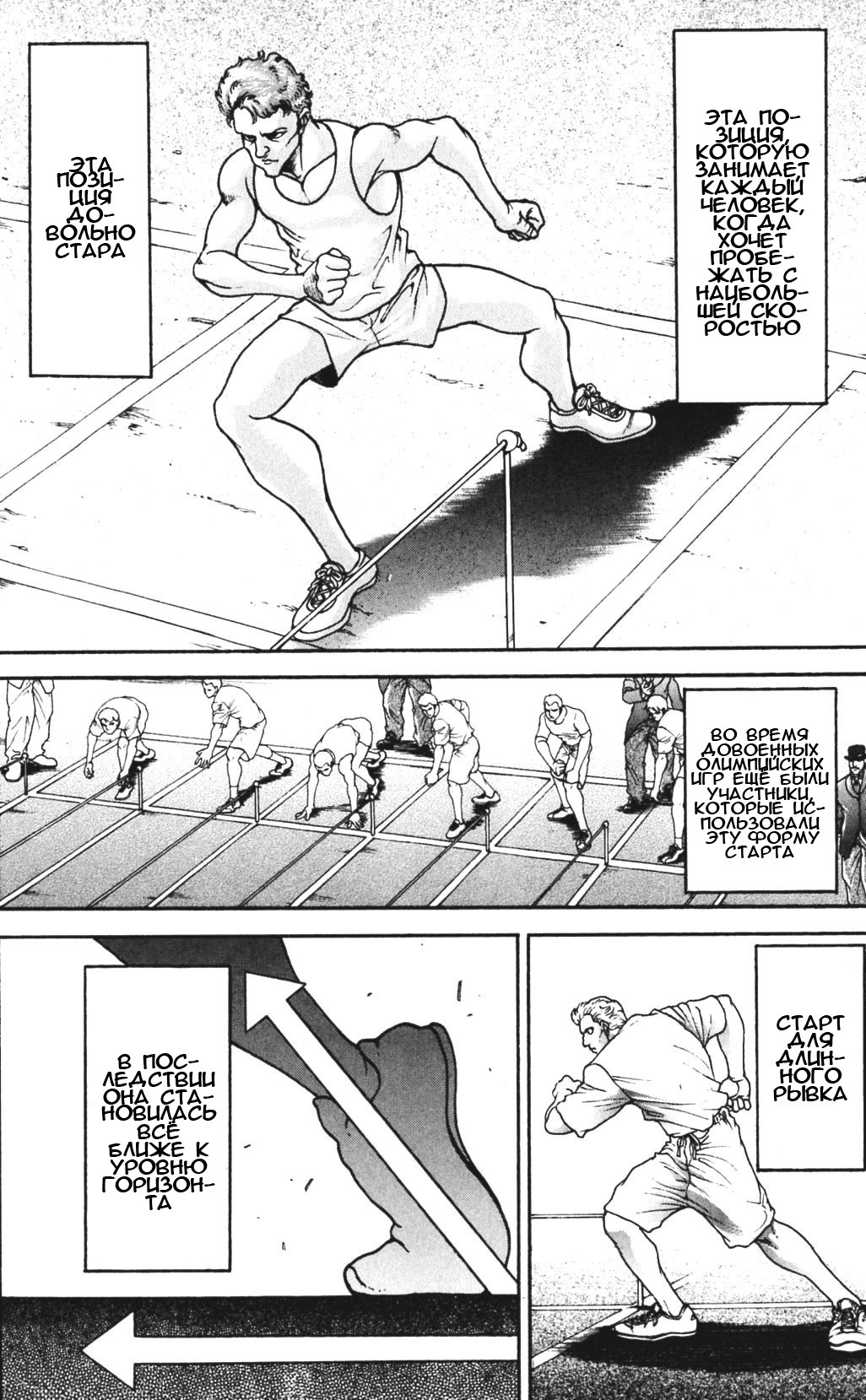 Read Ханма Баки RU Manga Online