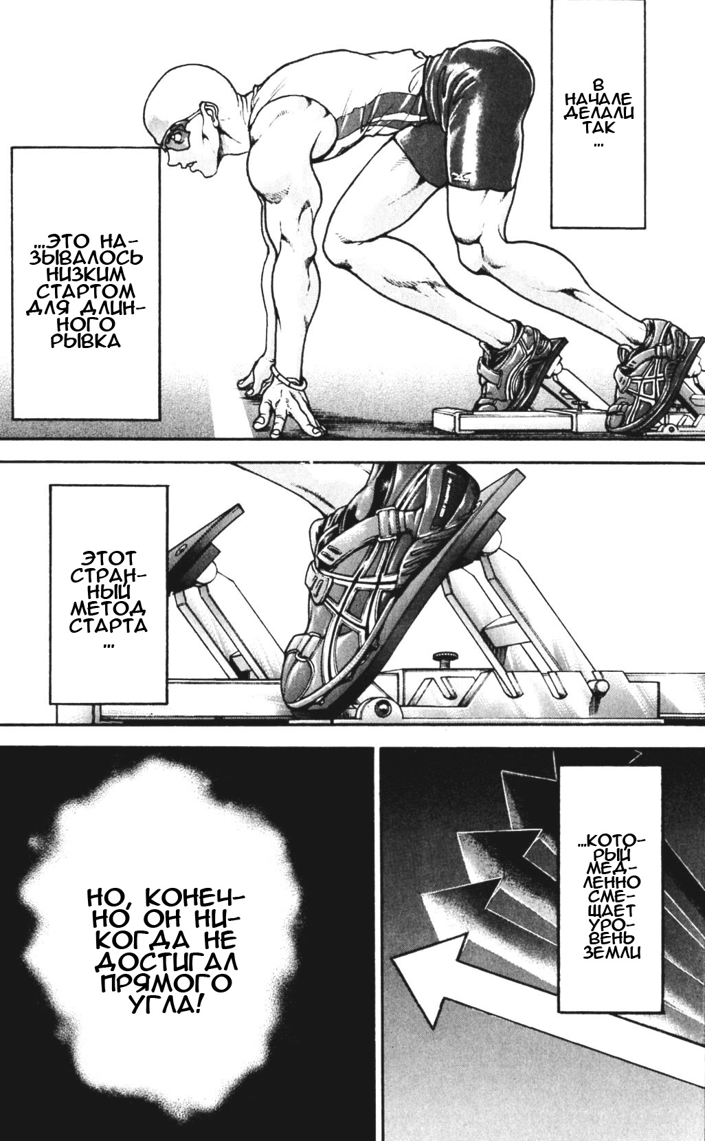 Read Ханма Баки RU Manga Online