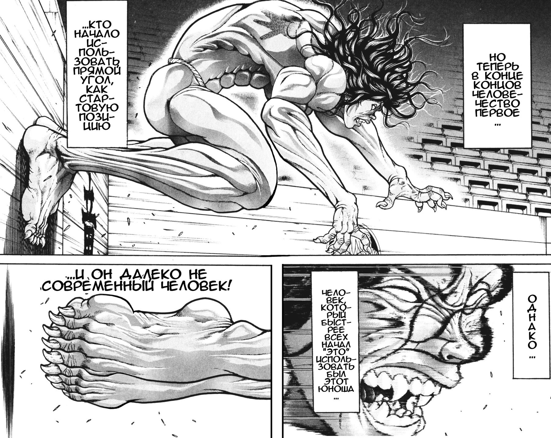 Read Ханма Баки RU Manga Online