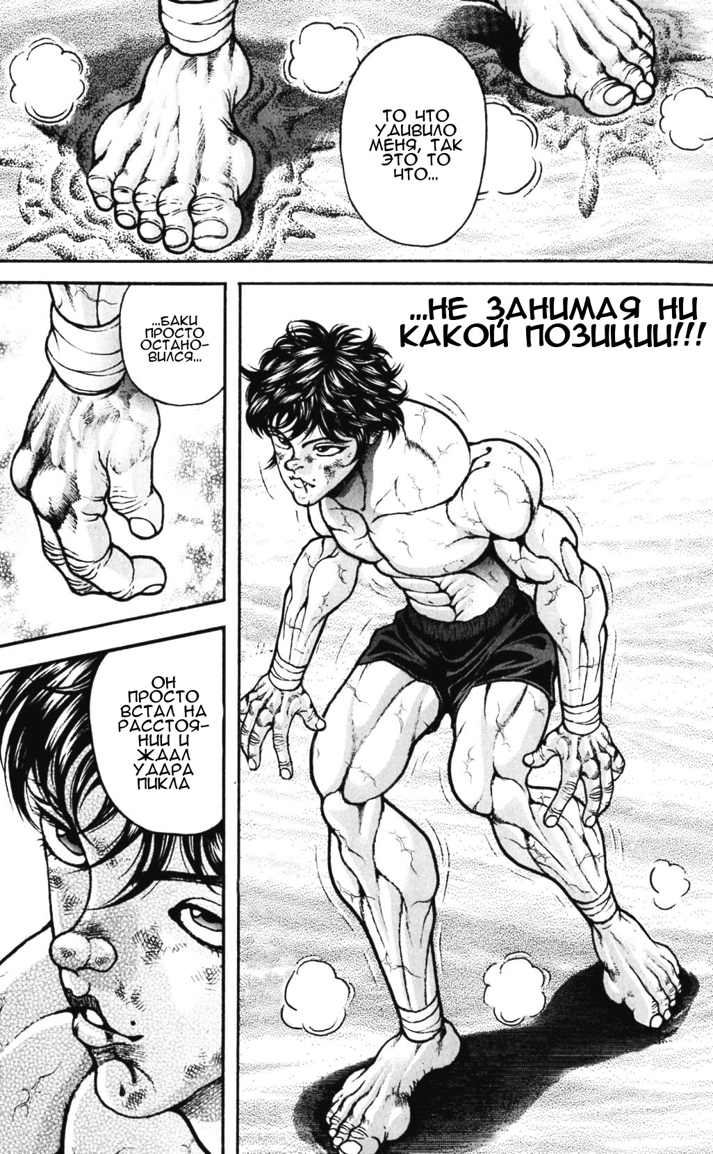 Read Ханма Баки RU Manga Online