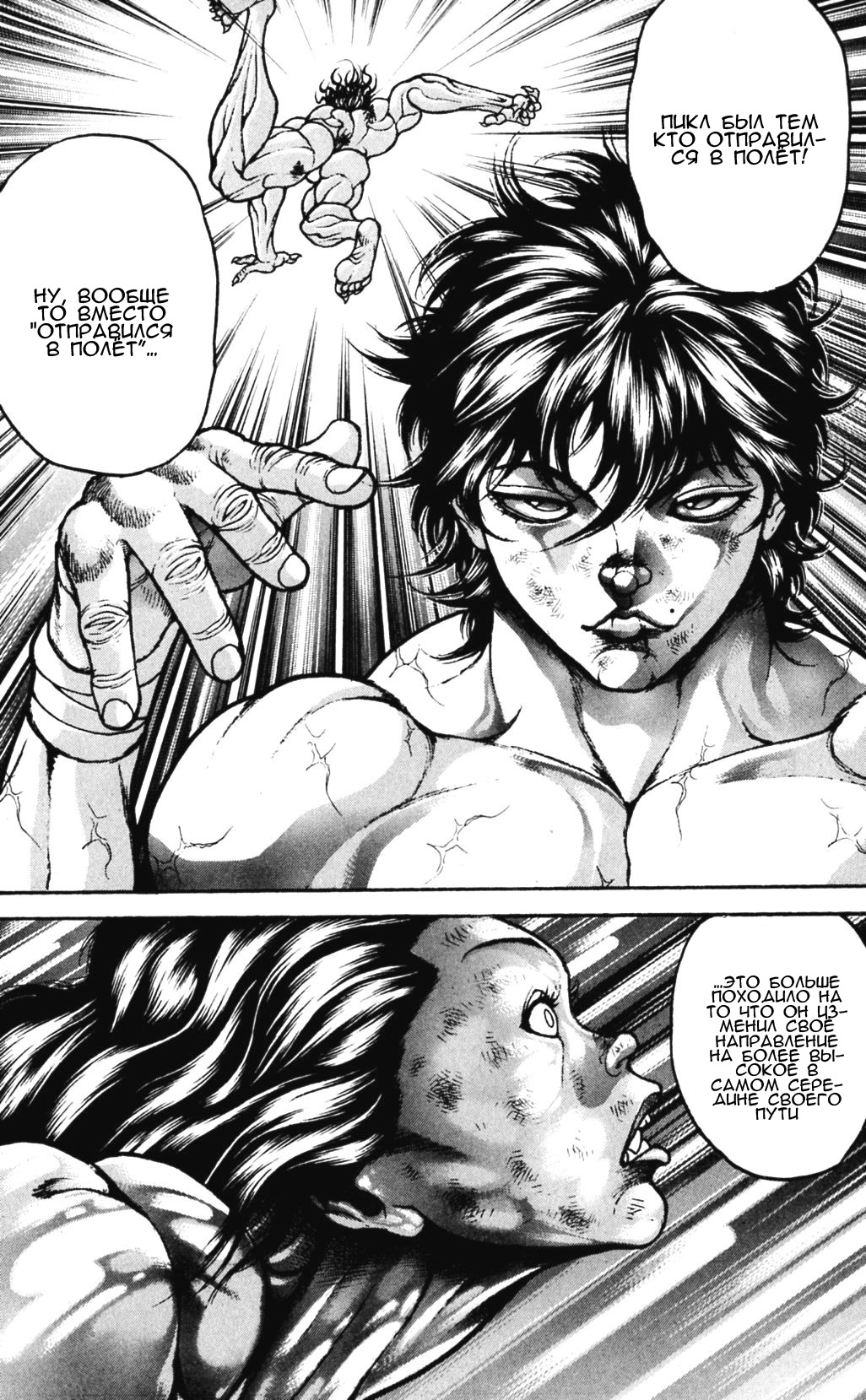 Read Ханма Баки RU Manga Online