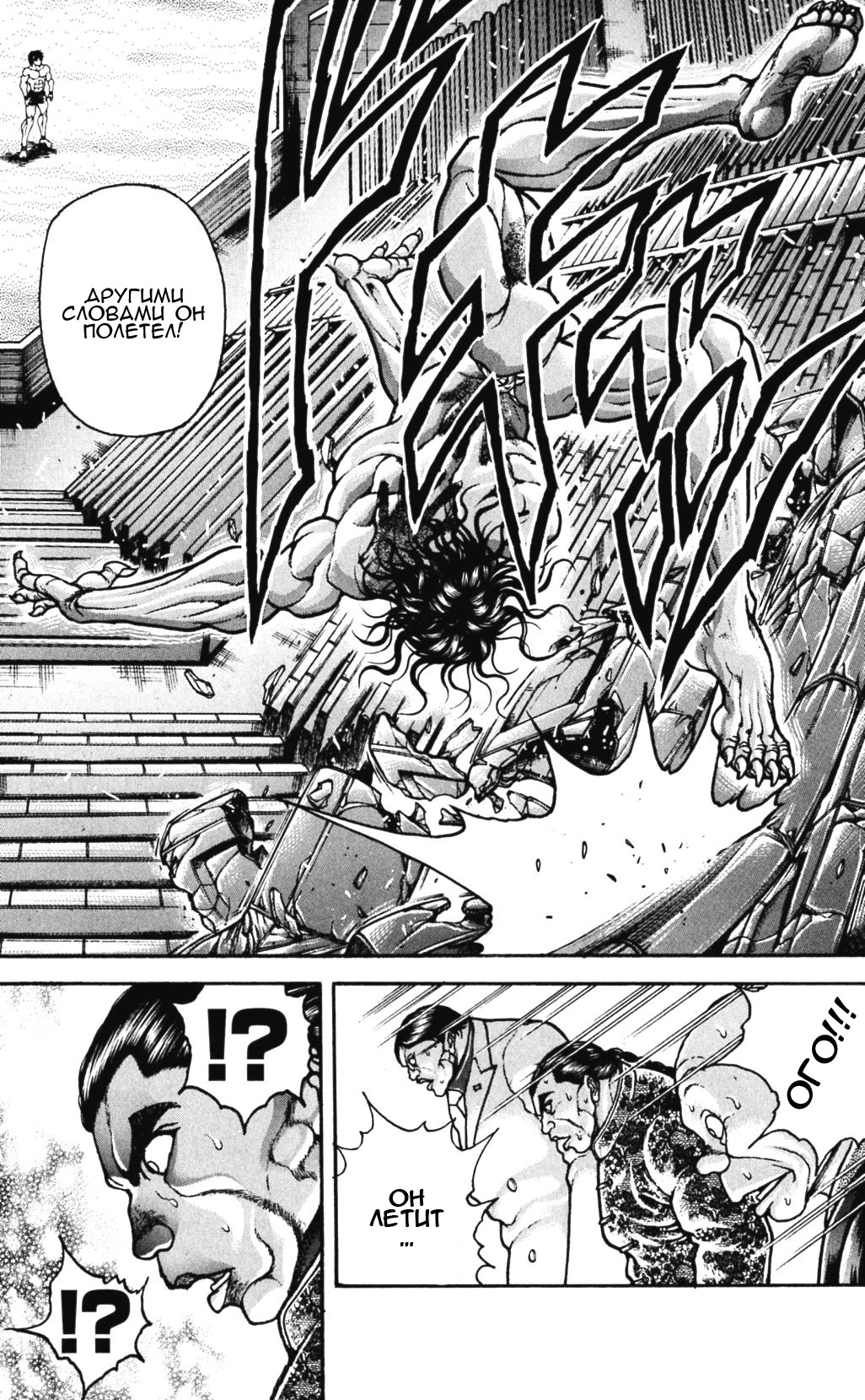 Read Ханма Баки RU Manga Online