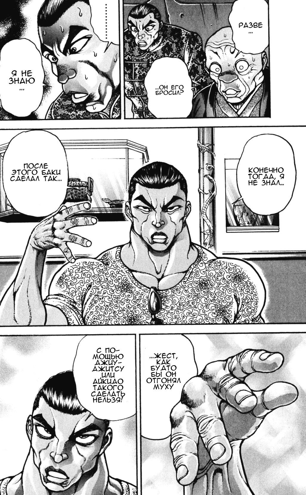 Read Ханма Баки RU Manga Online