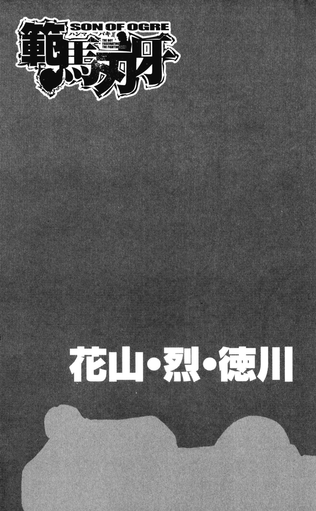 Read Ханма Баки RU Manga Online