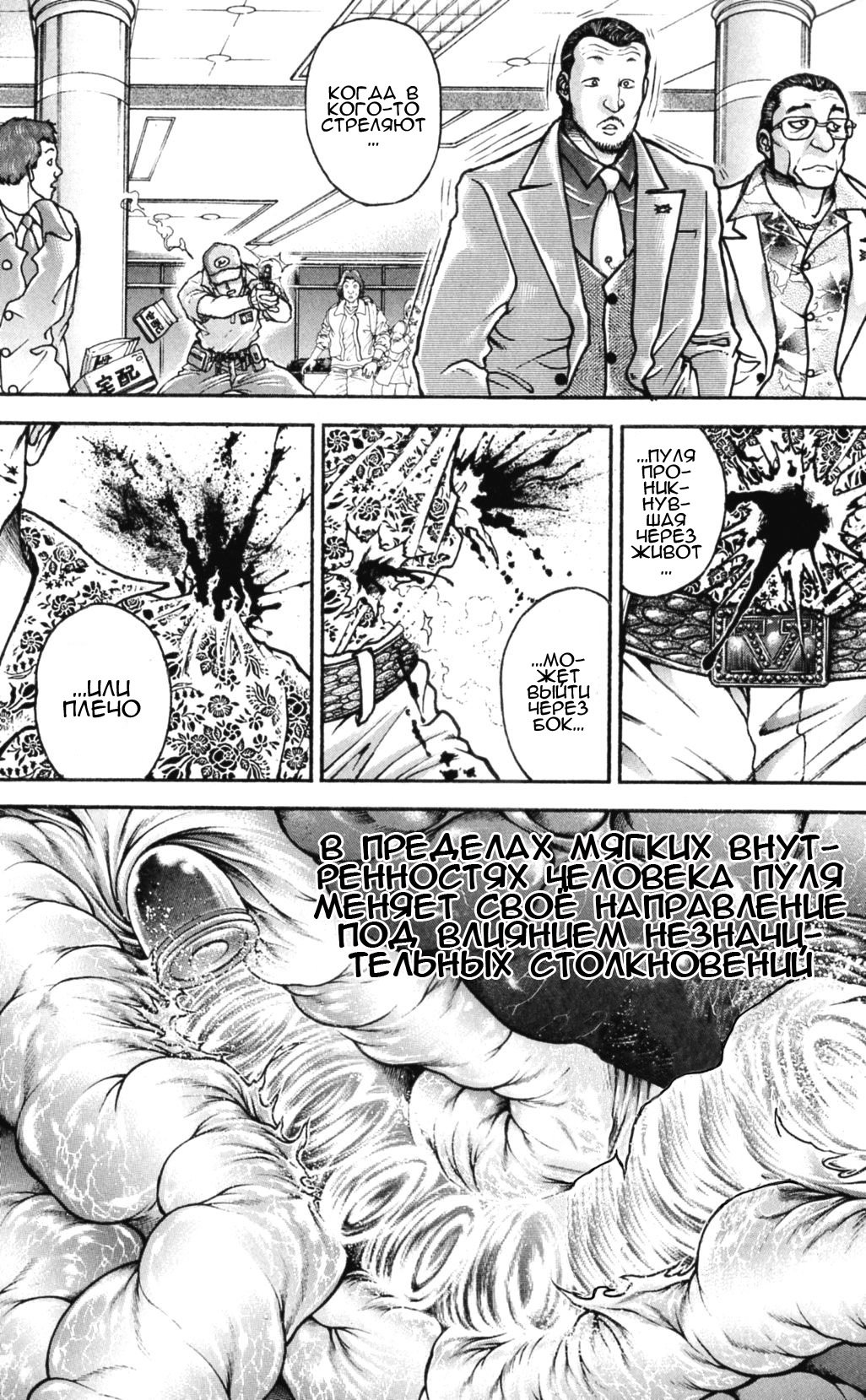 Read Ханма Баки RU Manga Online