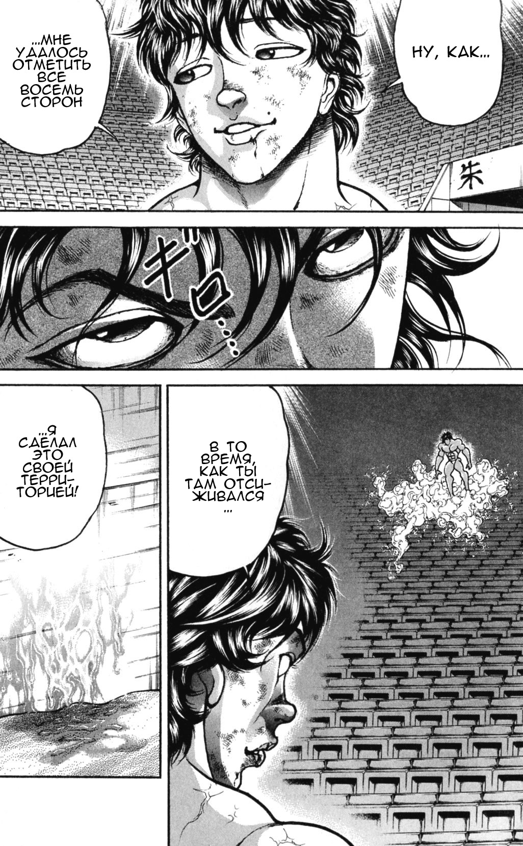 Read Ханма Баки RU Manga Online