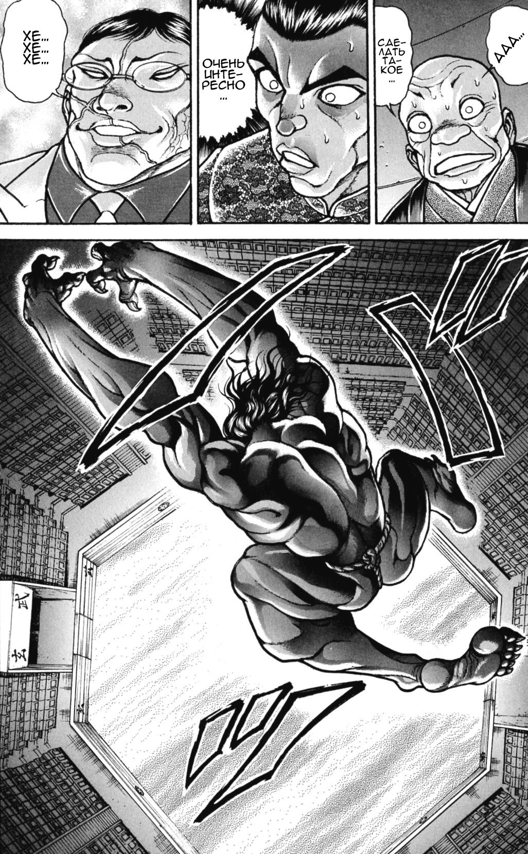 Read Ханма Баки RU Manga Online