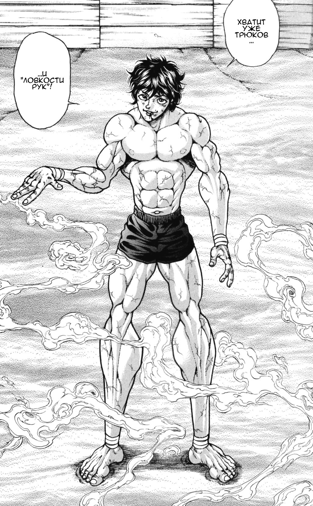Read Ханма Баки RU Manga Online