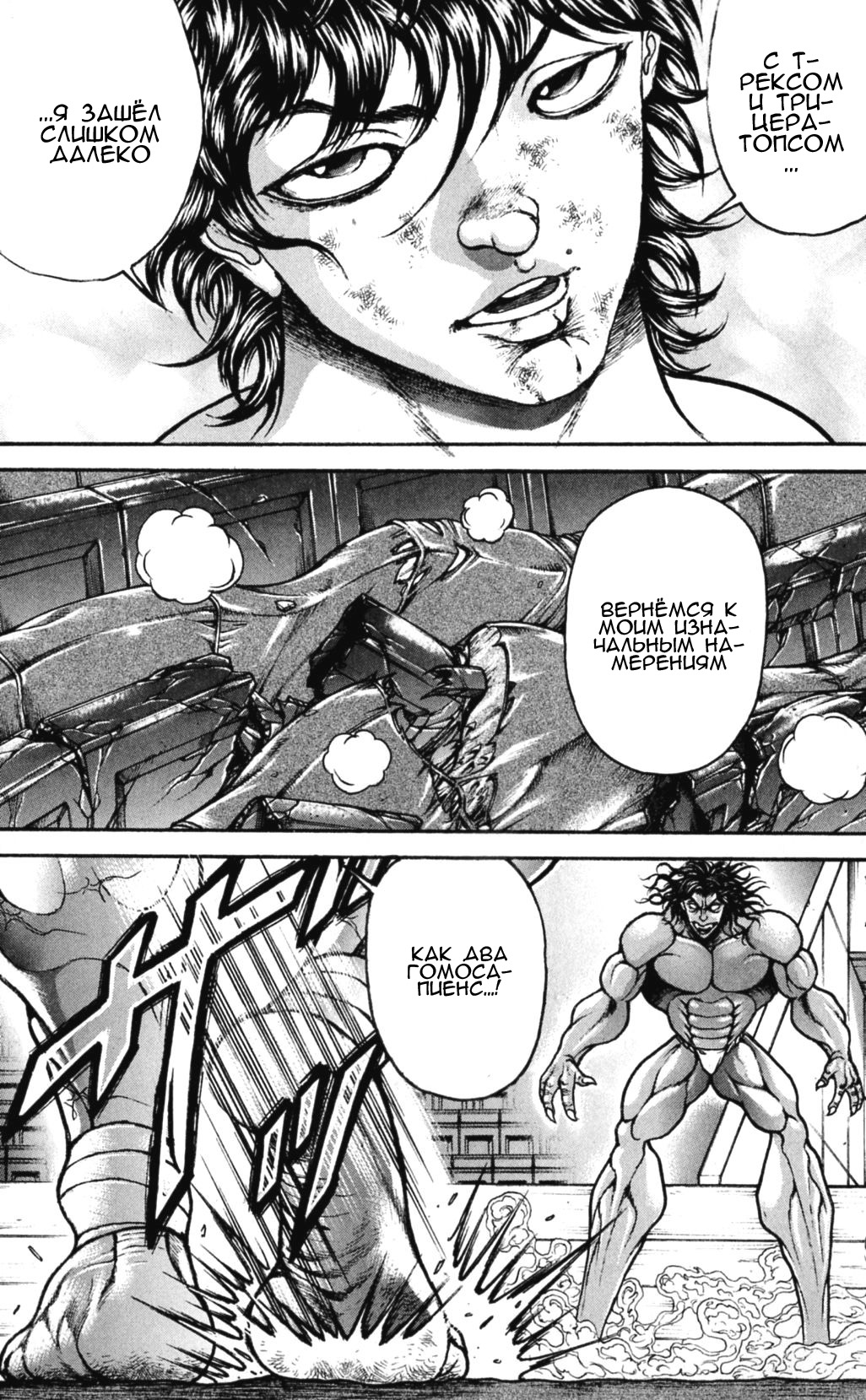 Read Ханма Баки RU Manga Online