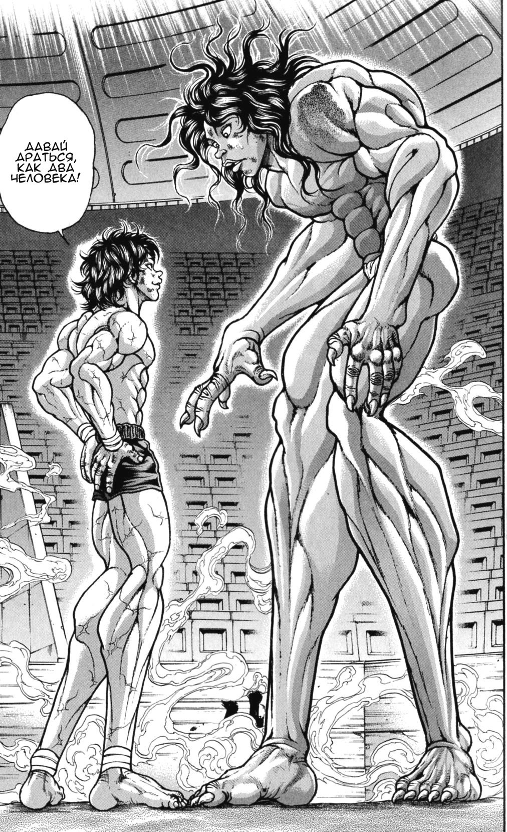Read Ханма Баки RU Manga Online