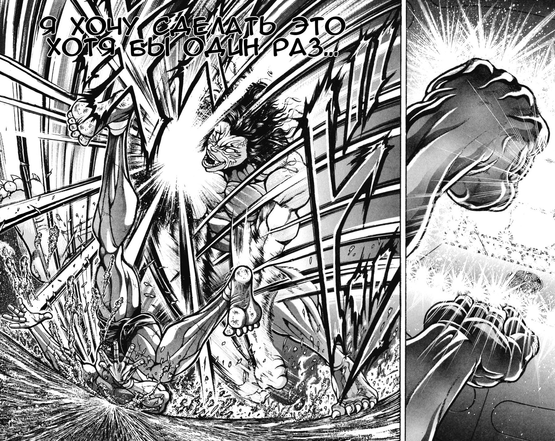 Read Ханма Баки RU Manga Online