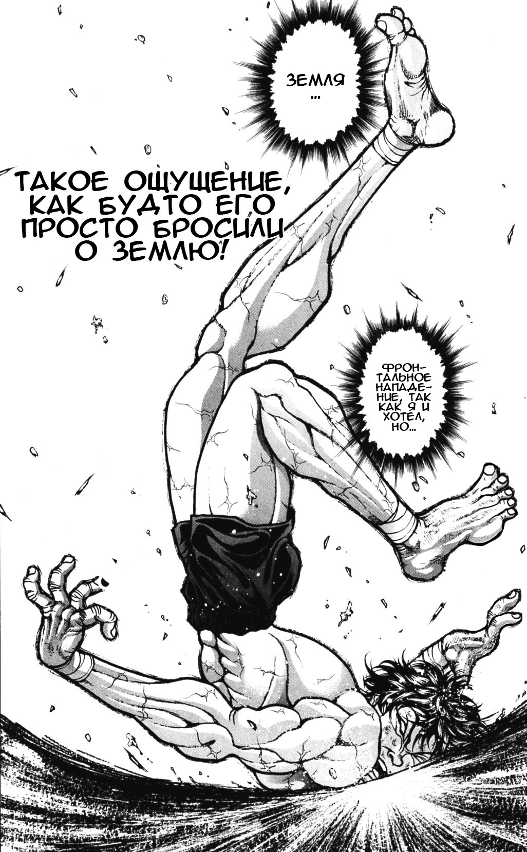 Read Ханма Баки RU Manga Online
