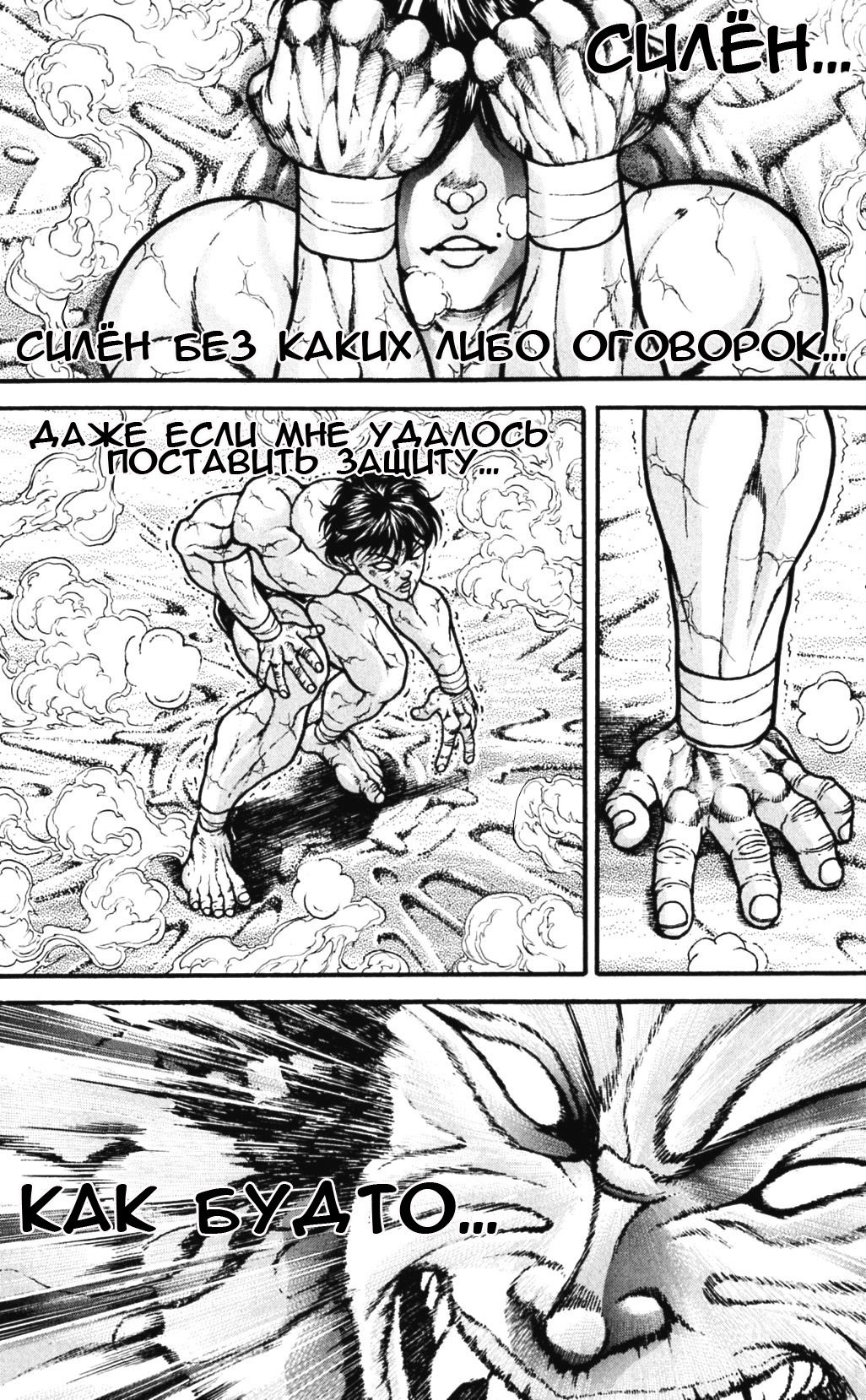 Read Ханма Баки RU Manga Online