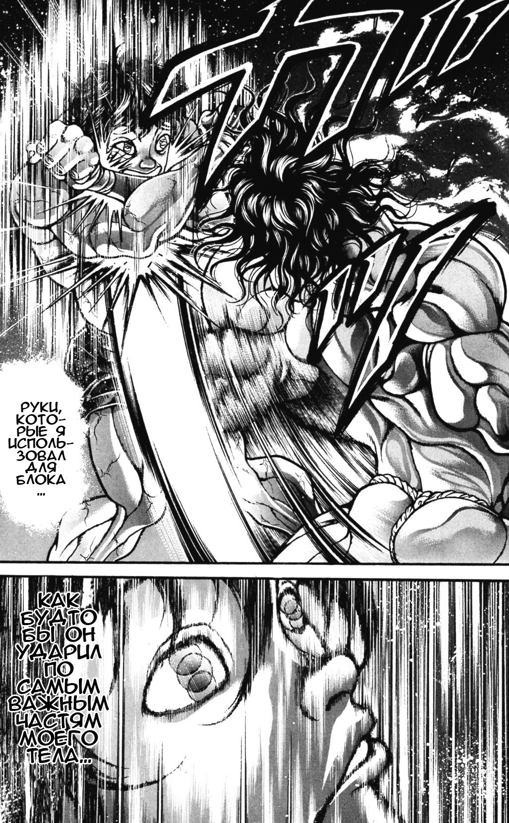 Read Ханма Баки RU Manga Online