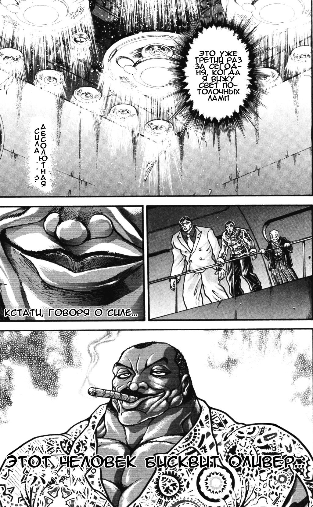 Read Ханма Баки RU Manga Online