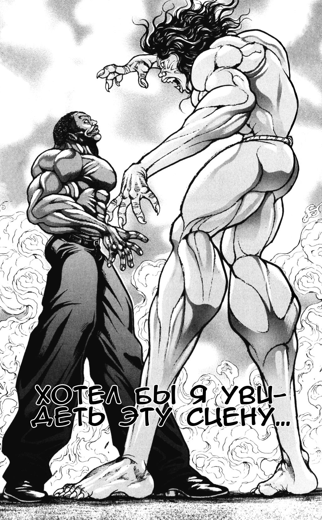 Read Ханма Баки RU Manga Online
