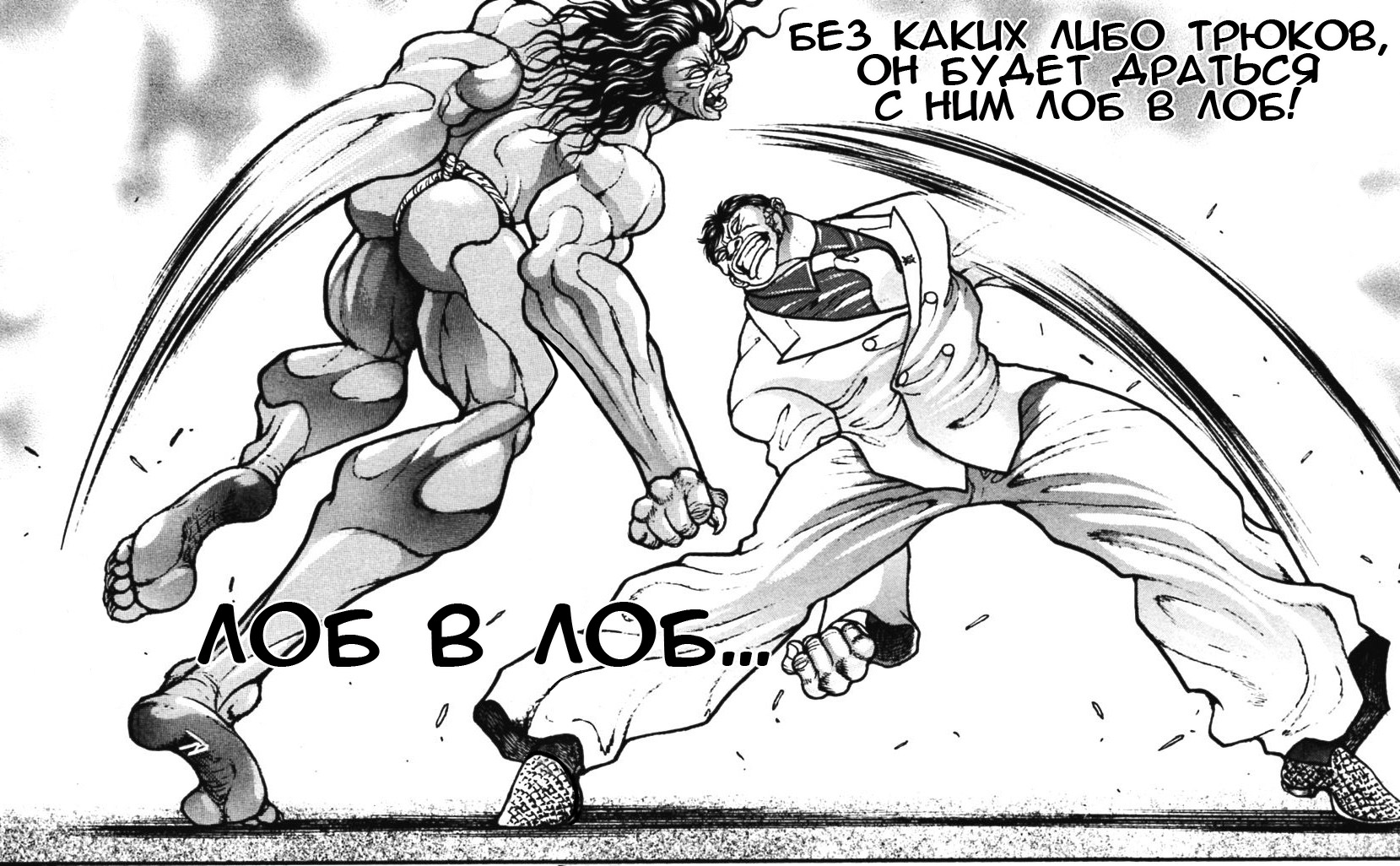 Read Ханма Баки RU Manga Online