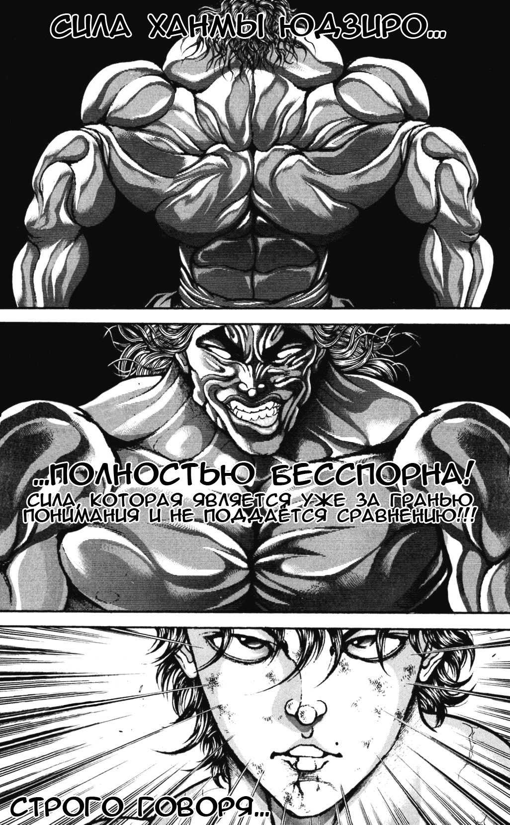 Read Ханма Баки RU Manga Online