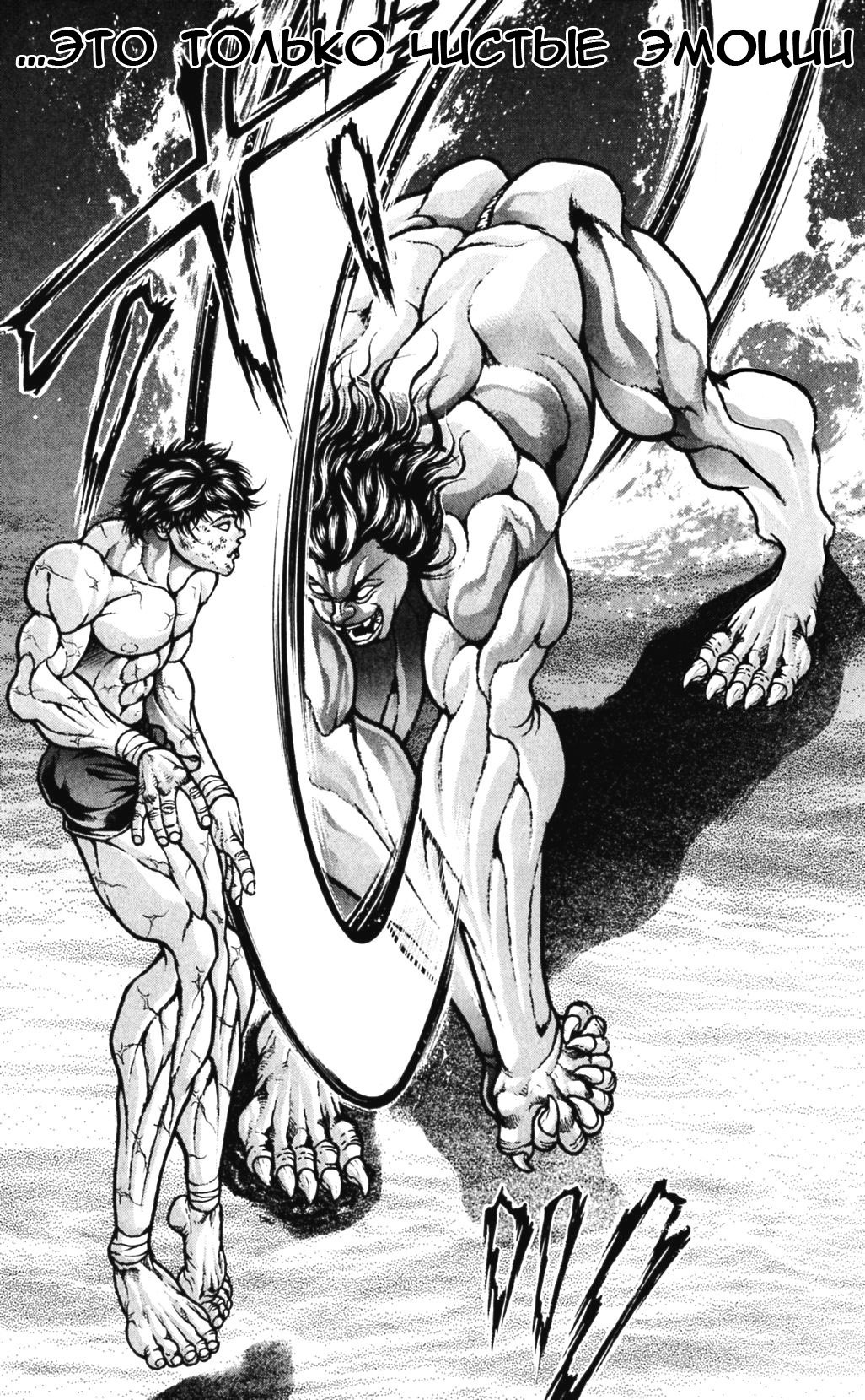 Read Ханма Баки RU Manga Online