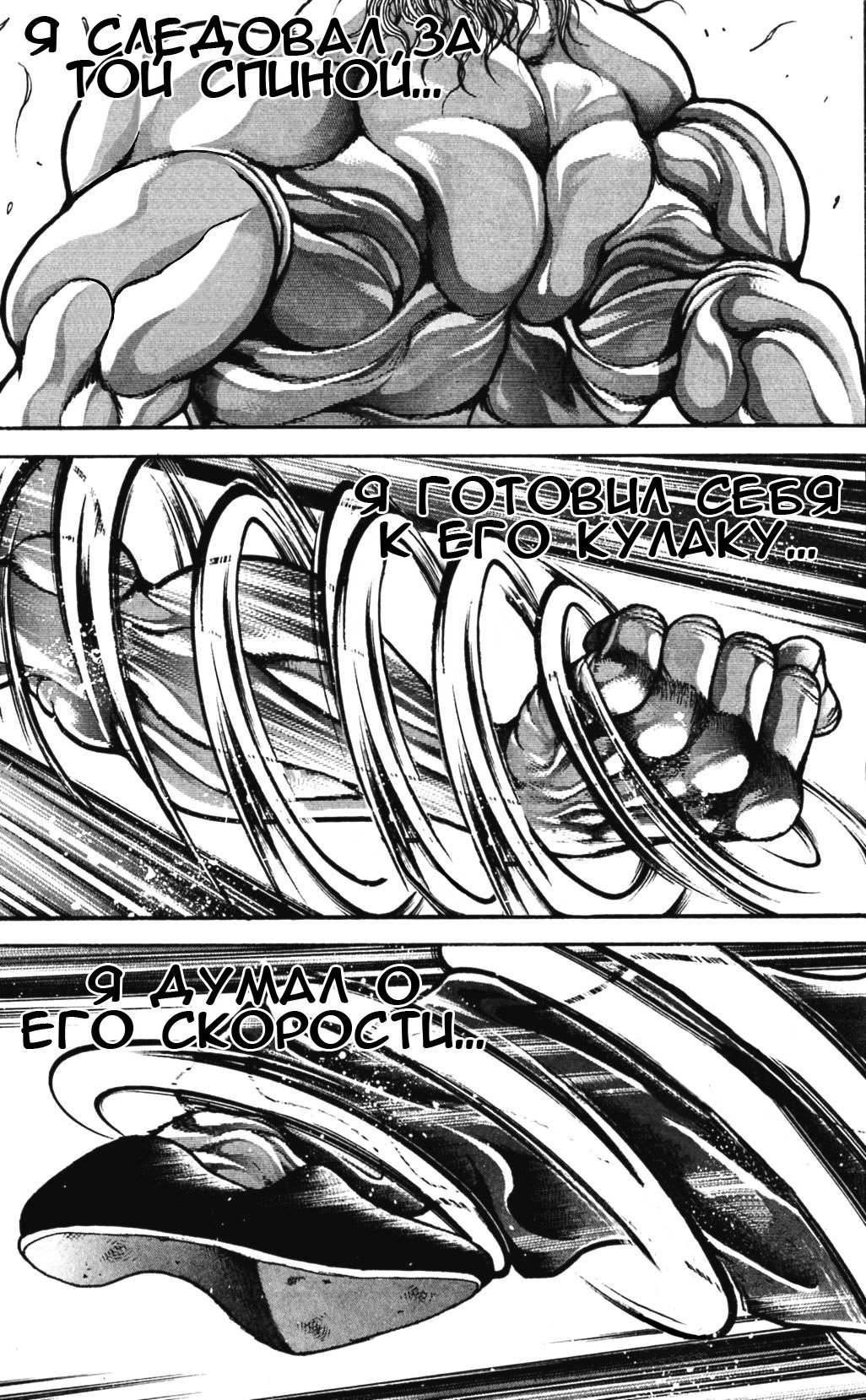 Read Ханма Баки RU Manga Online