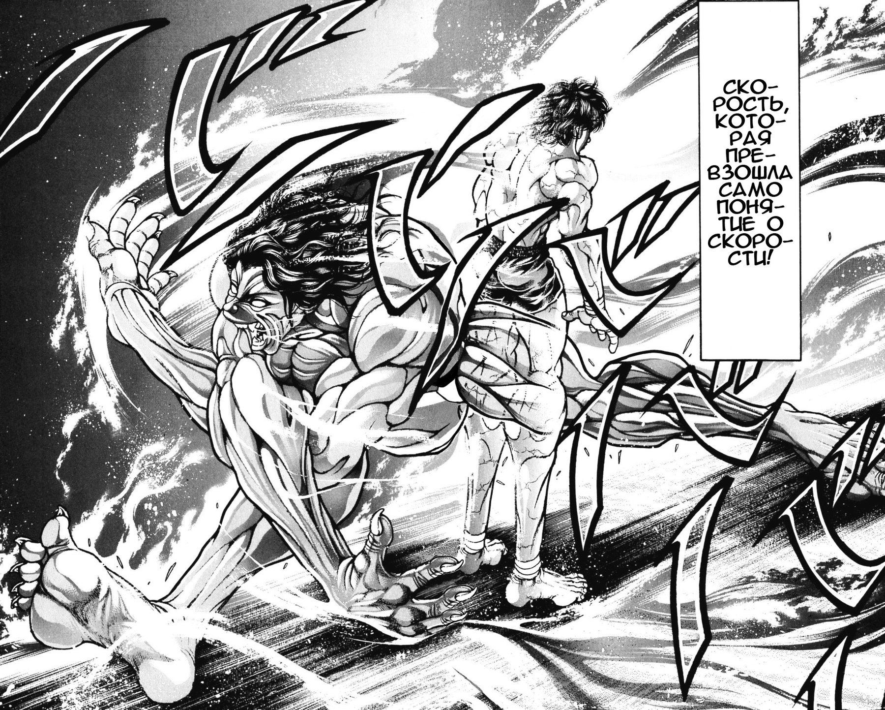 Read Ханма Баки RU Manga Online