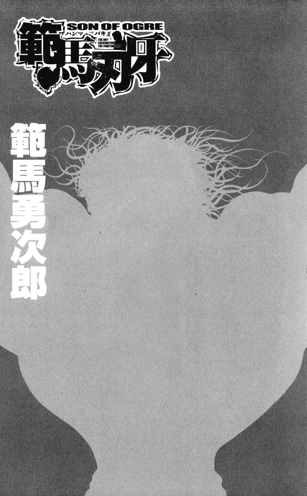 Read Ханма Баки RU Manga Online