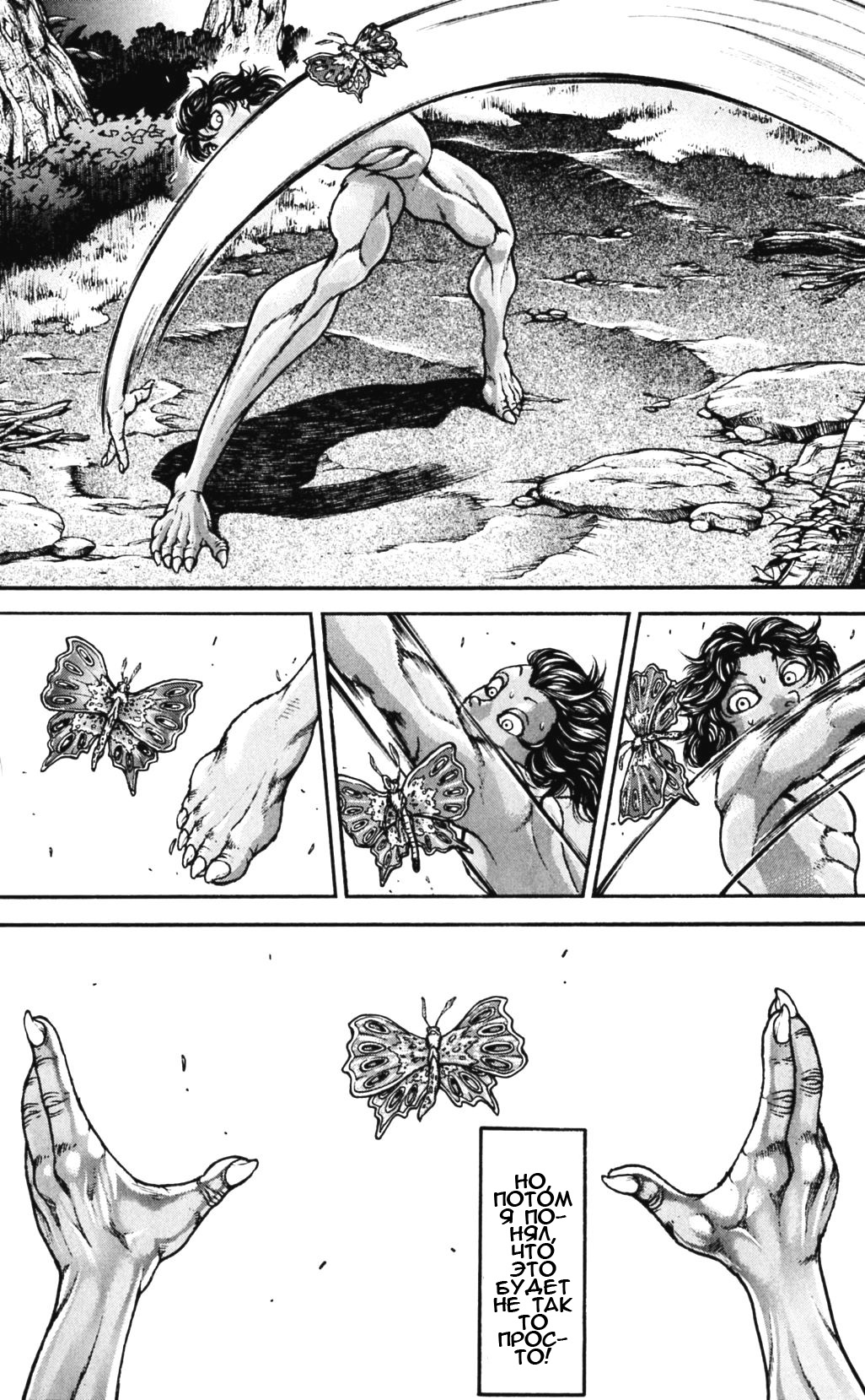 Read Ханма Баки RU Manga Online