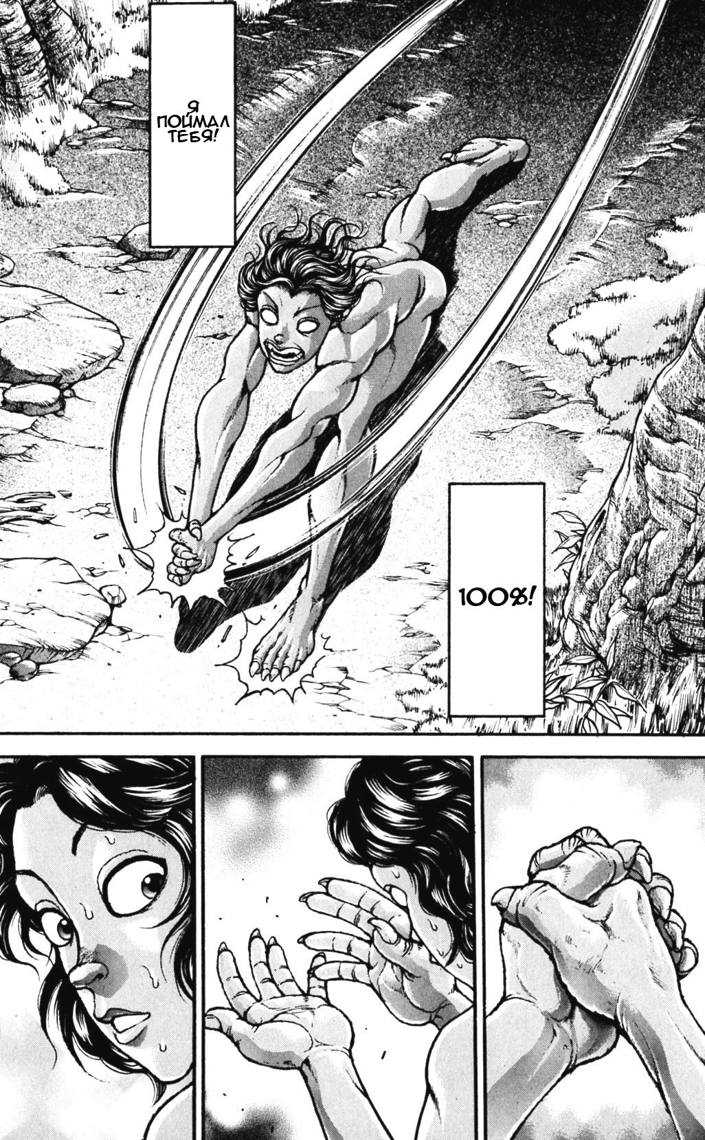 Read Ханма Баки RU Manga Online