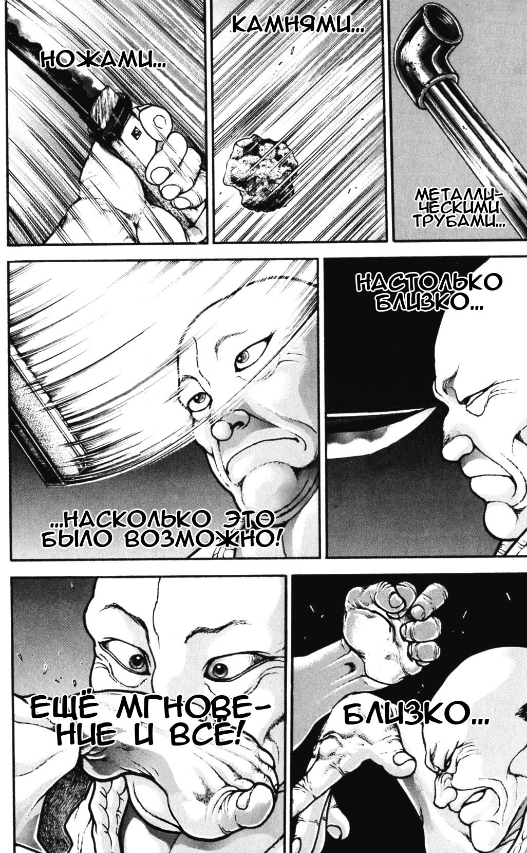 Read Ханма Баки RU Manga Online