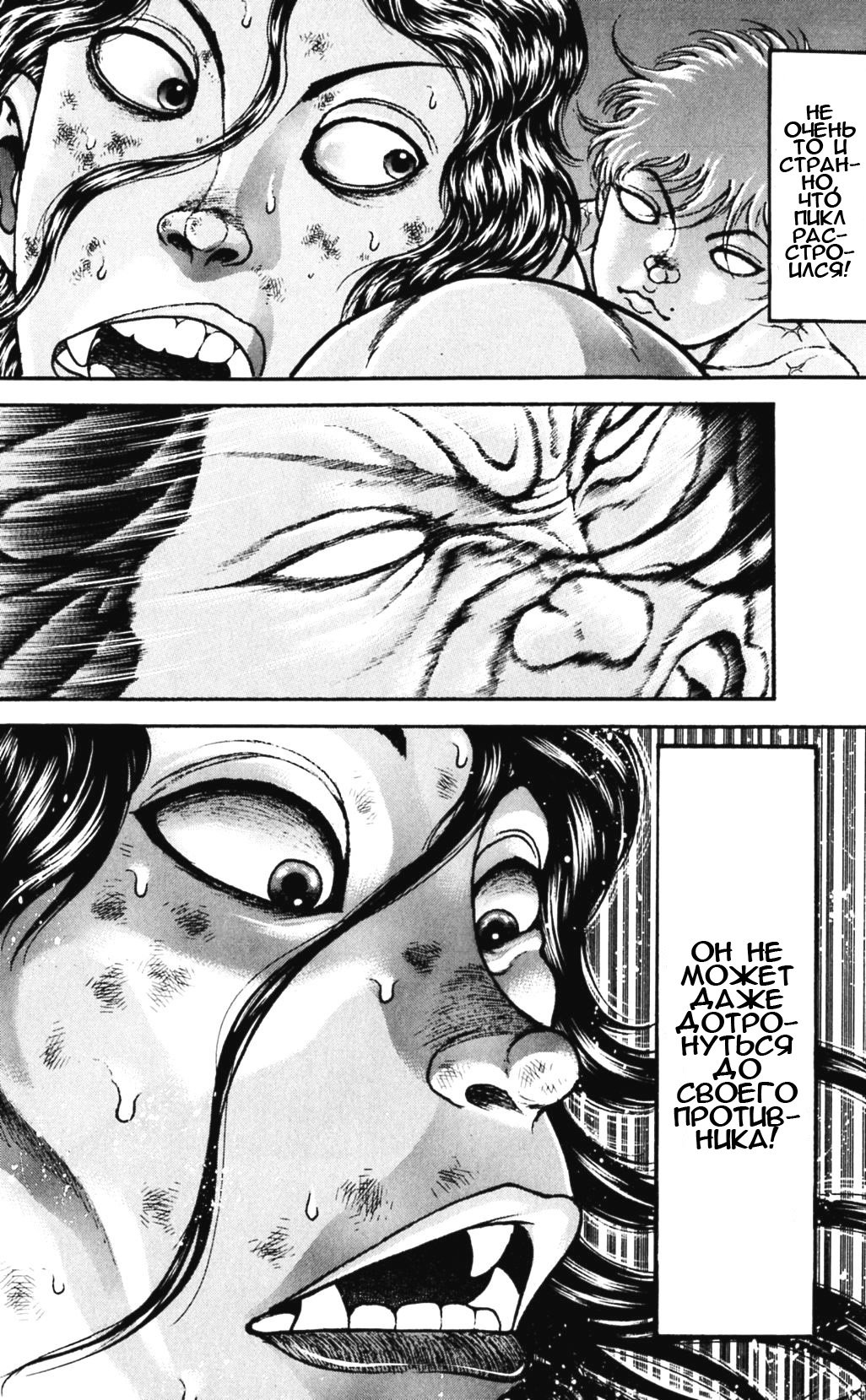 Read Ханма Баки RU Manga Online