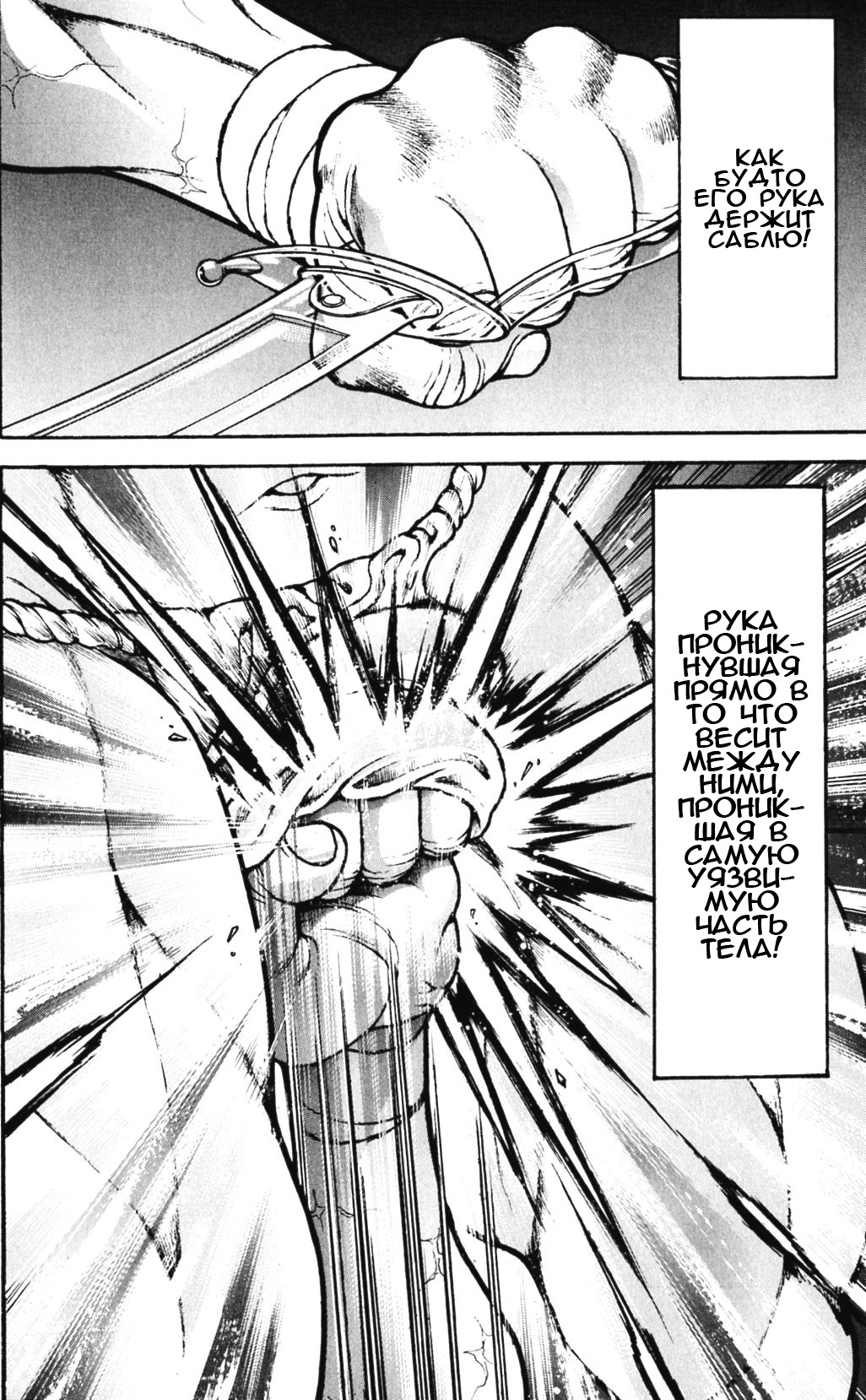 Read Ханма Баки RU Manga Online