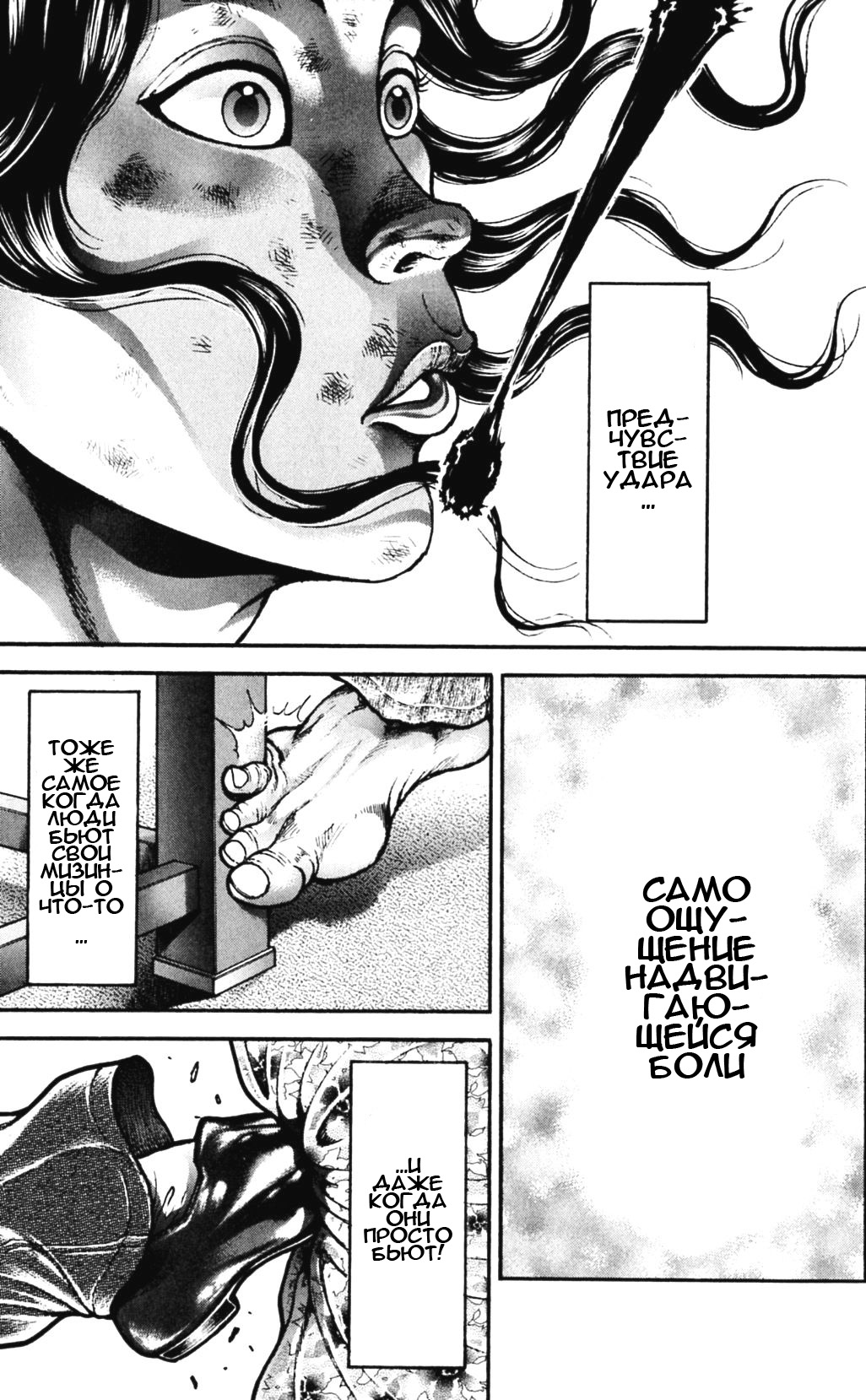 Read Ханма Баки RU Manga Online