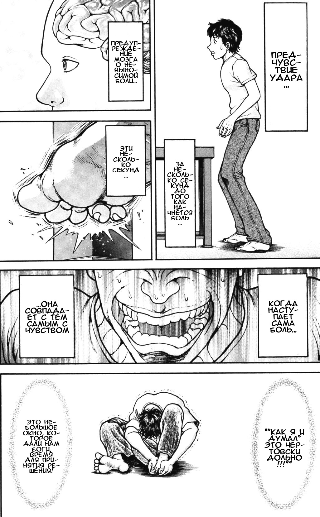 Read Ханма Баки RU Manga Online