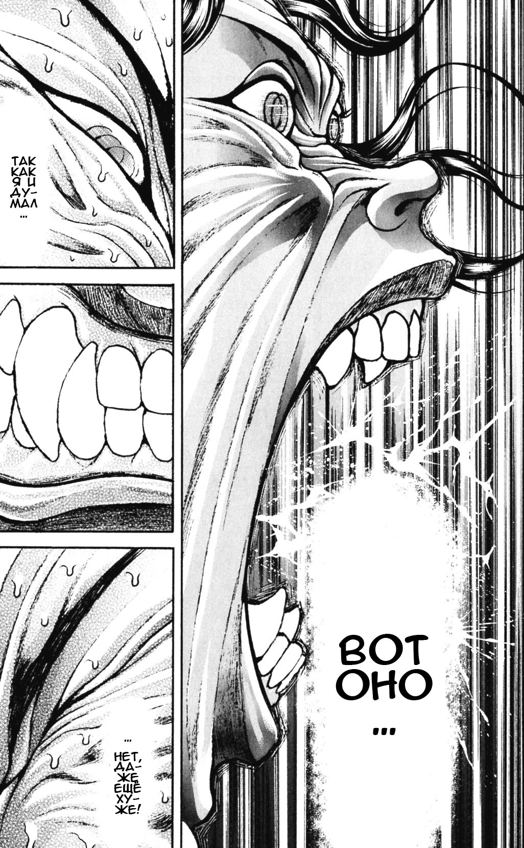 Read Ханма Баки RU Manga Online