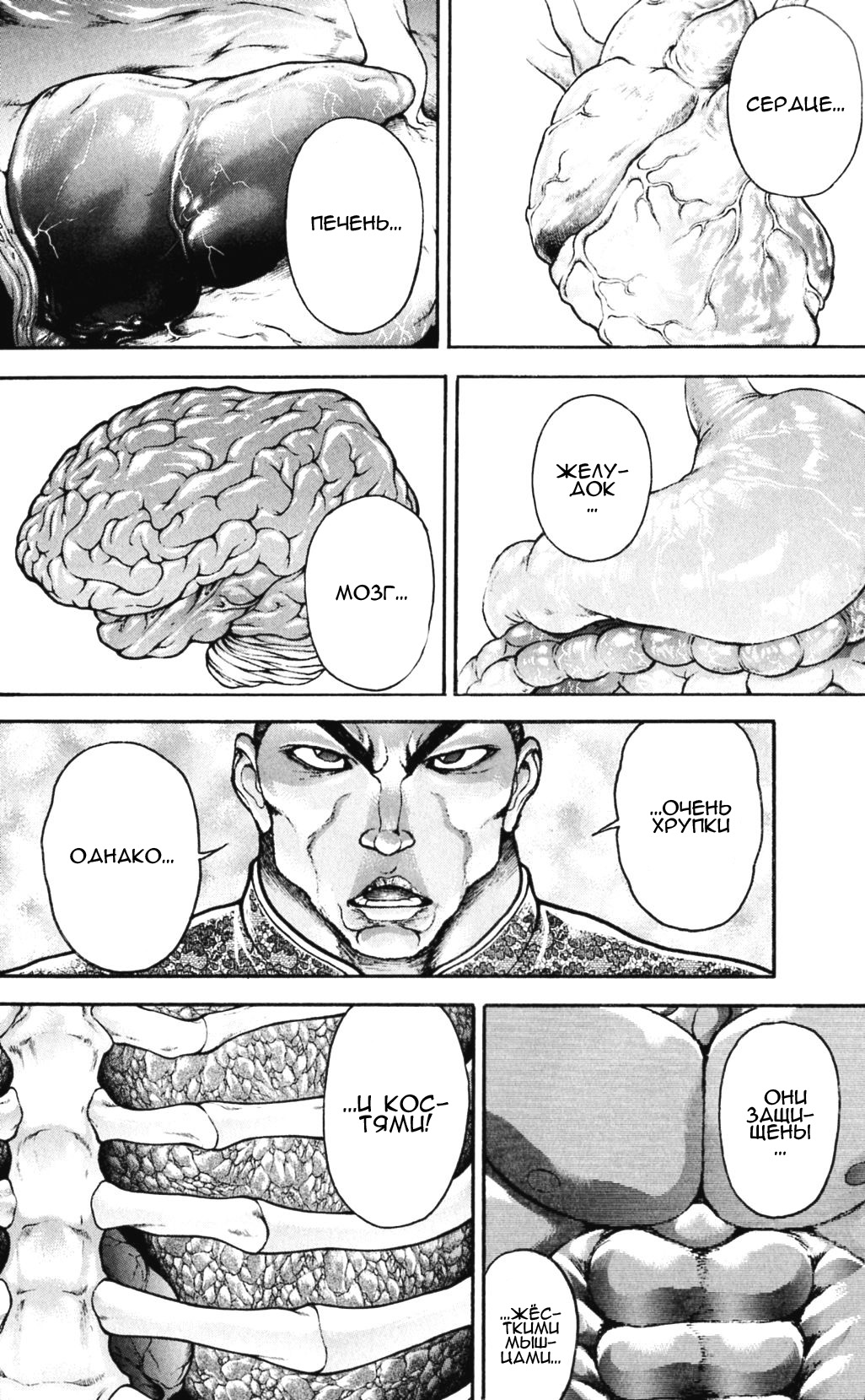 Read Ханма Баки RU Manga Online