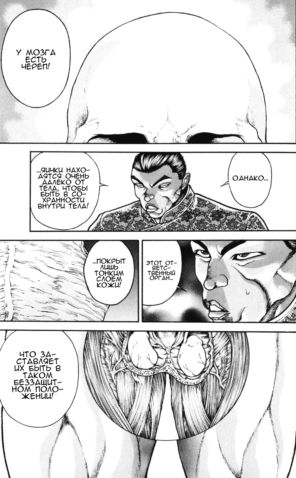 Read Ханма Баки RU Manga Online