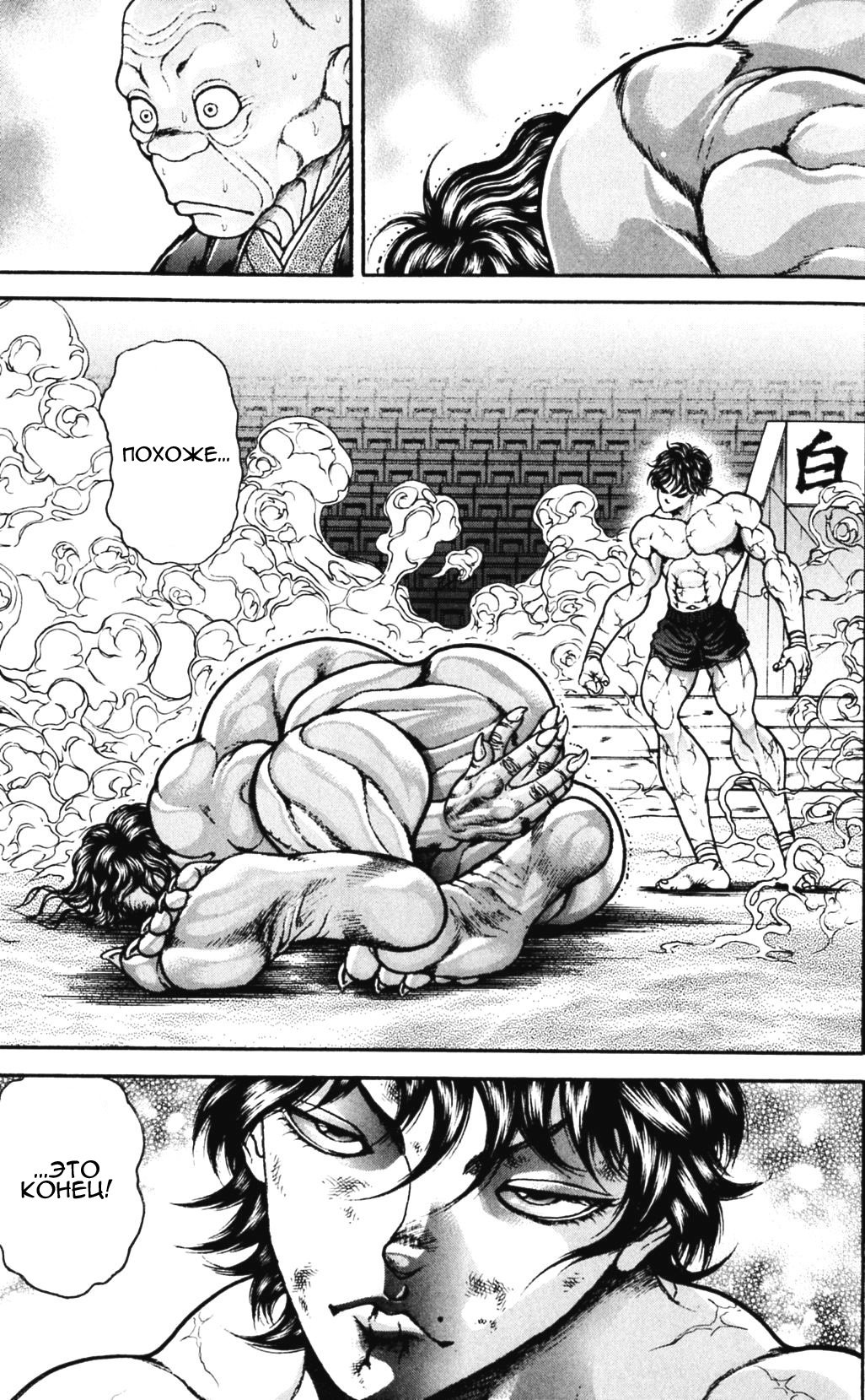 Read Ханма Баки RU Manga Online