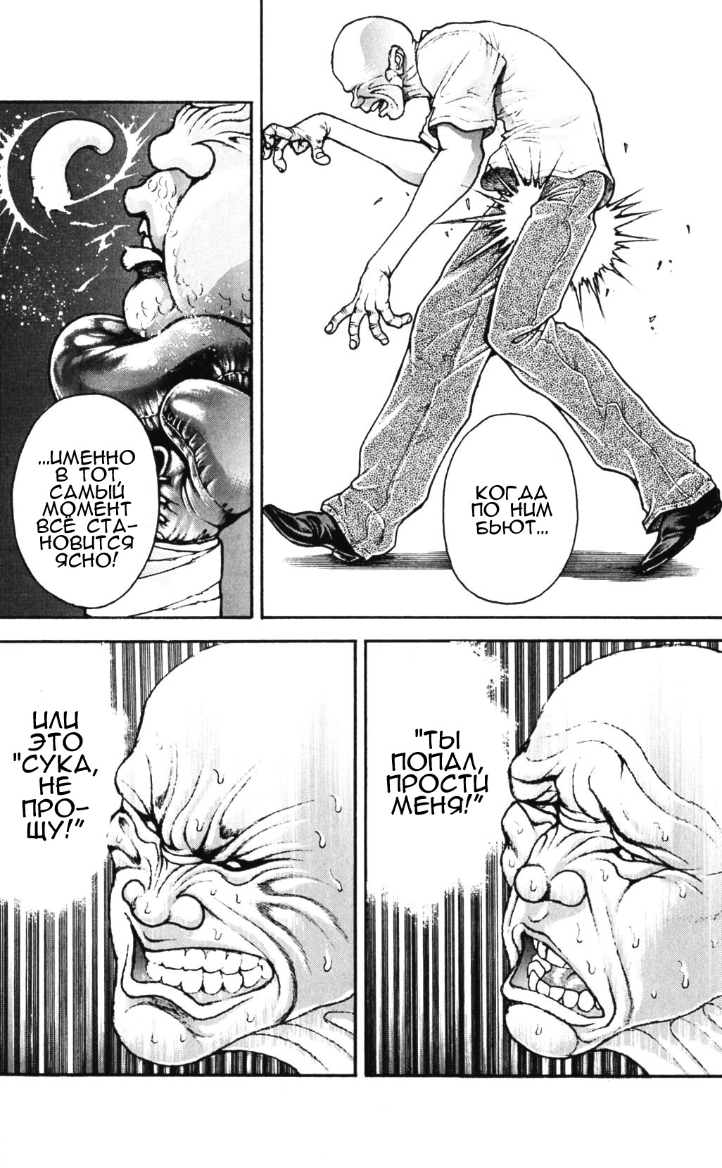 Read Ханма Баки RU Manga Online