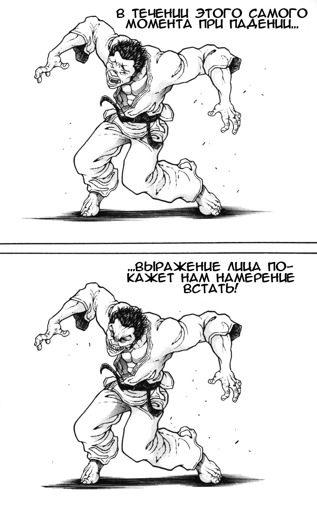 Read Ханма Баки RU Manga Online