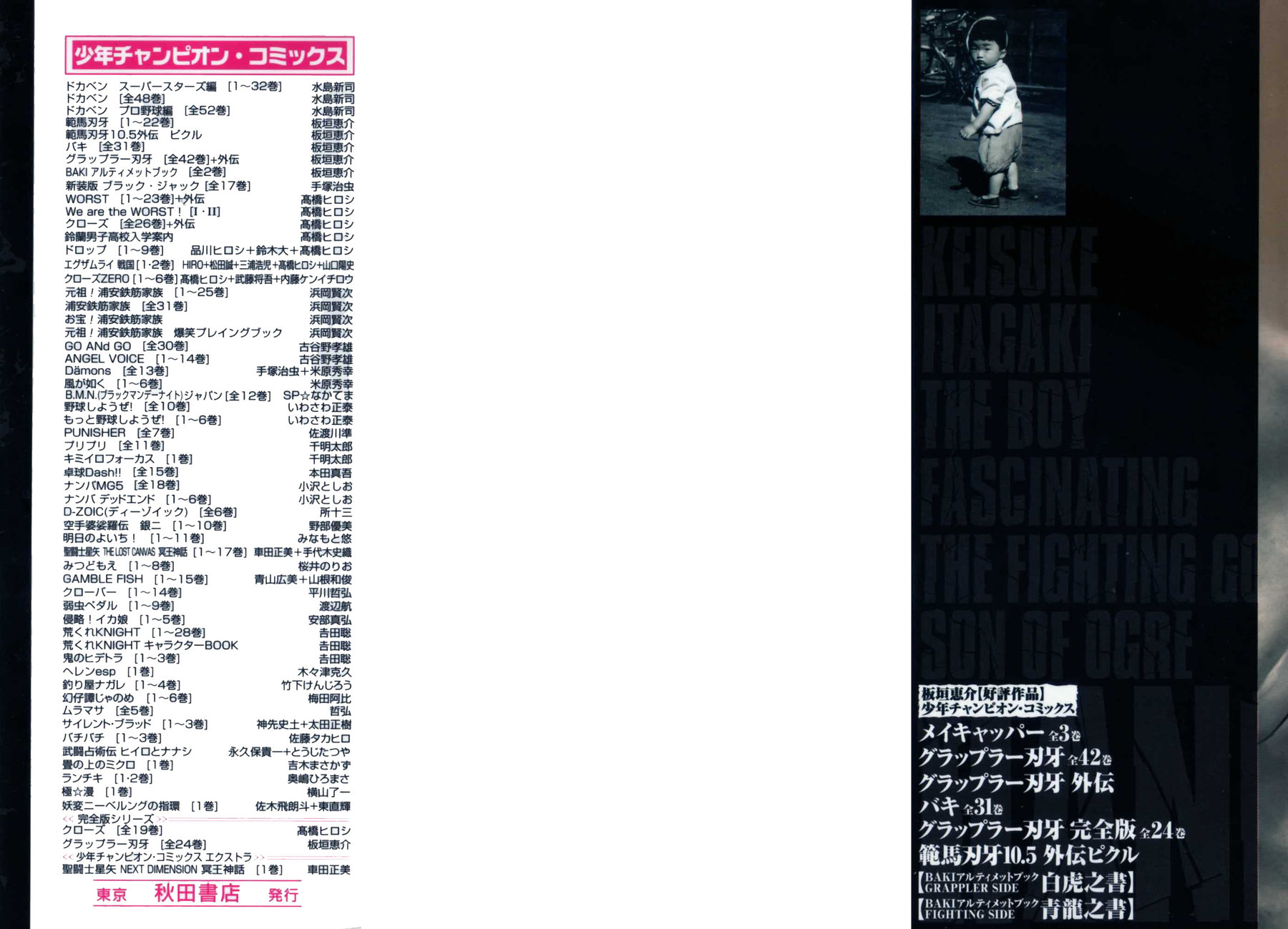 Read Ханма Баки RU Manga Online