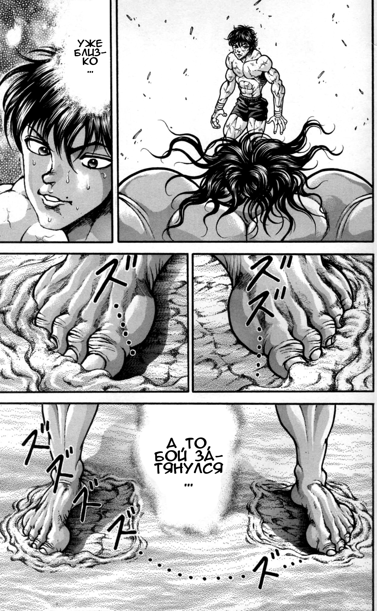 Read Ханма Баки RU Manga Online