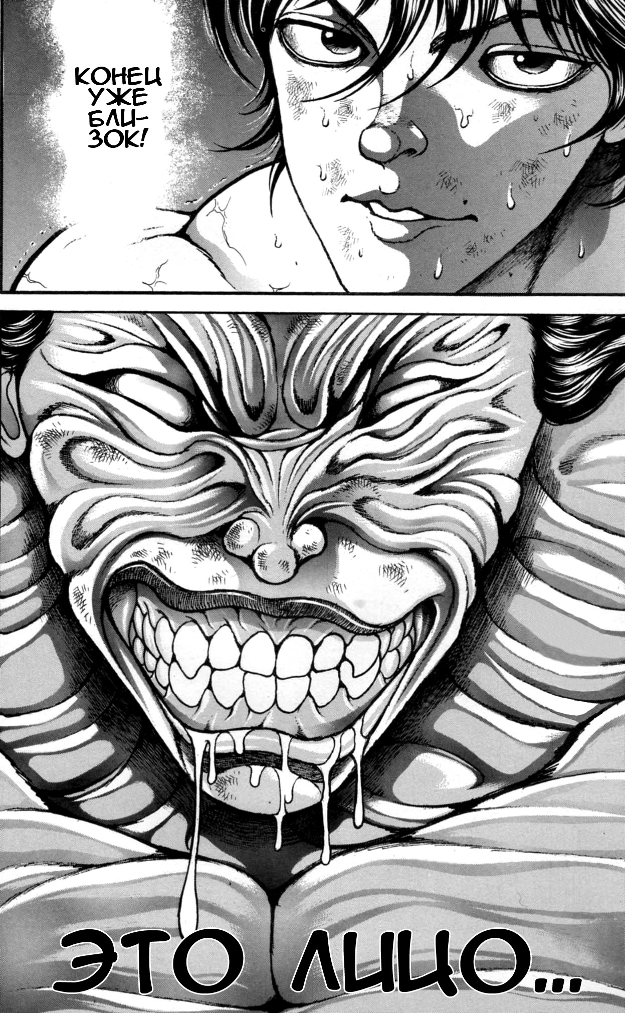 Read Ханма Баки RU Manga Online