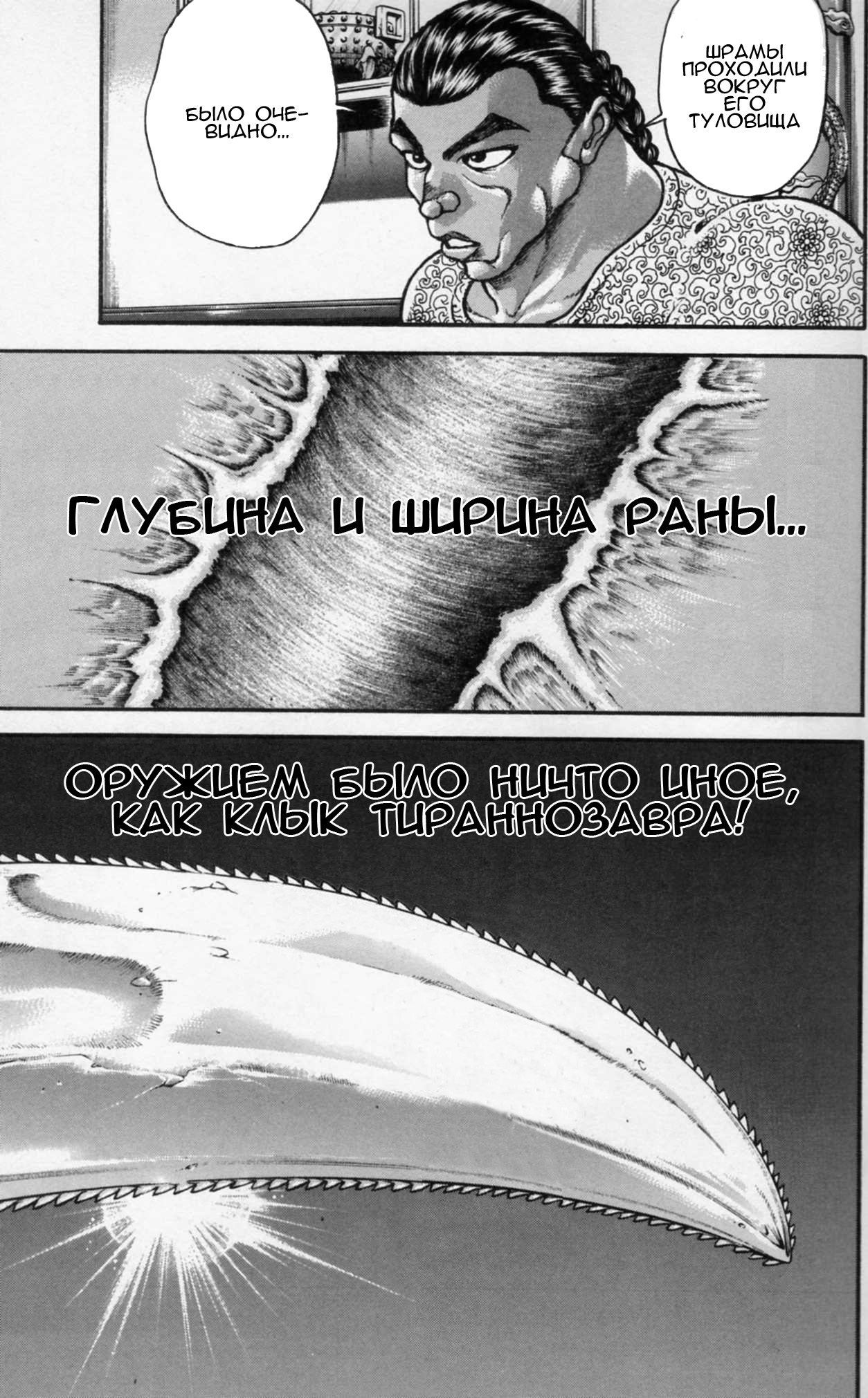 Read Ханма Баки RU Manga Online
