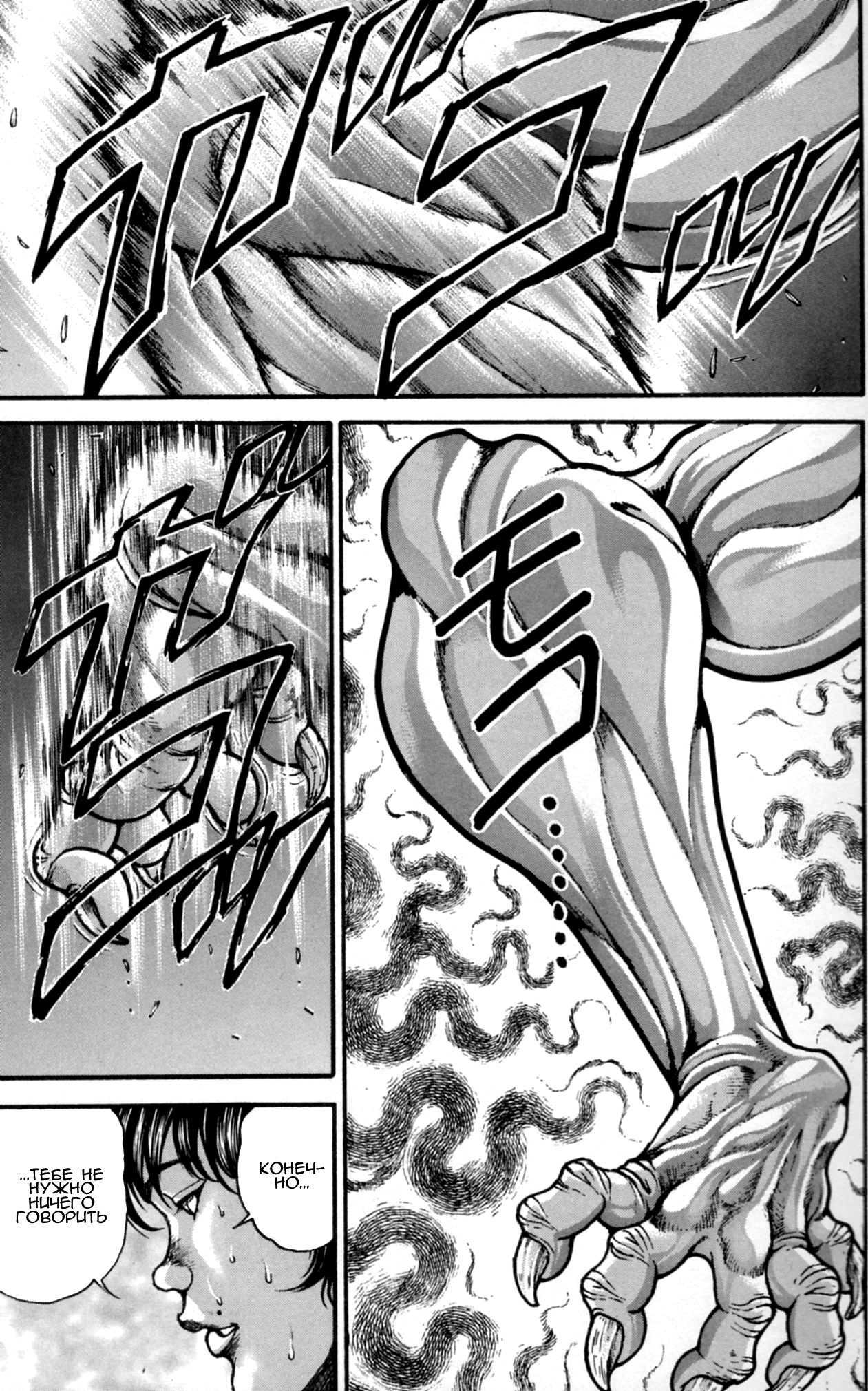 Read Ханма Баки RU Manga Online